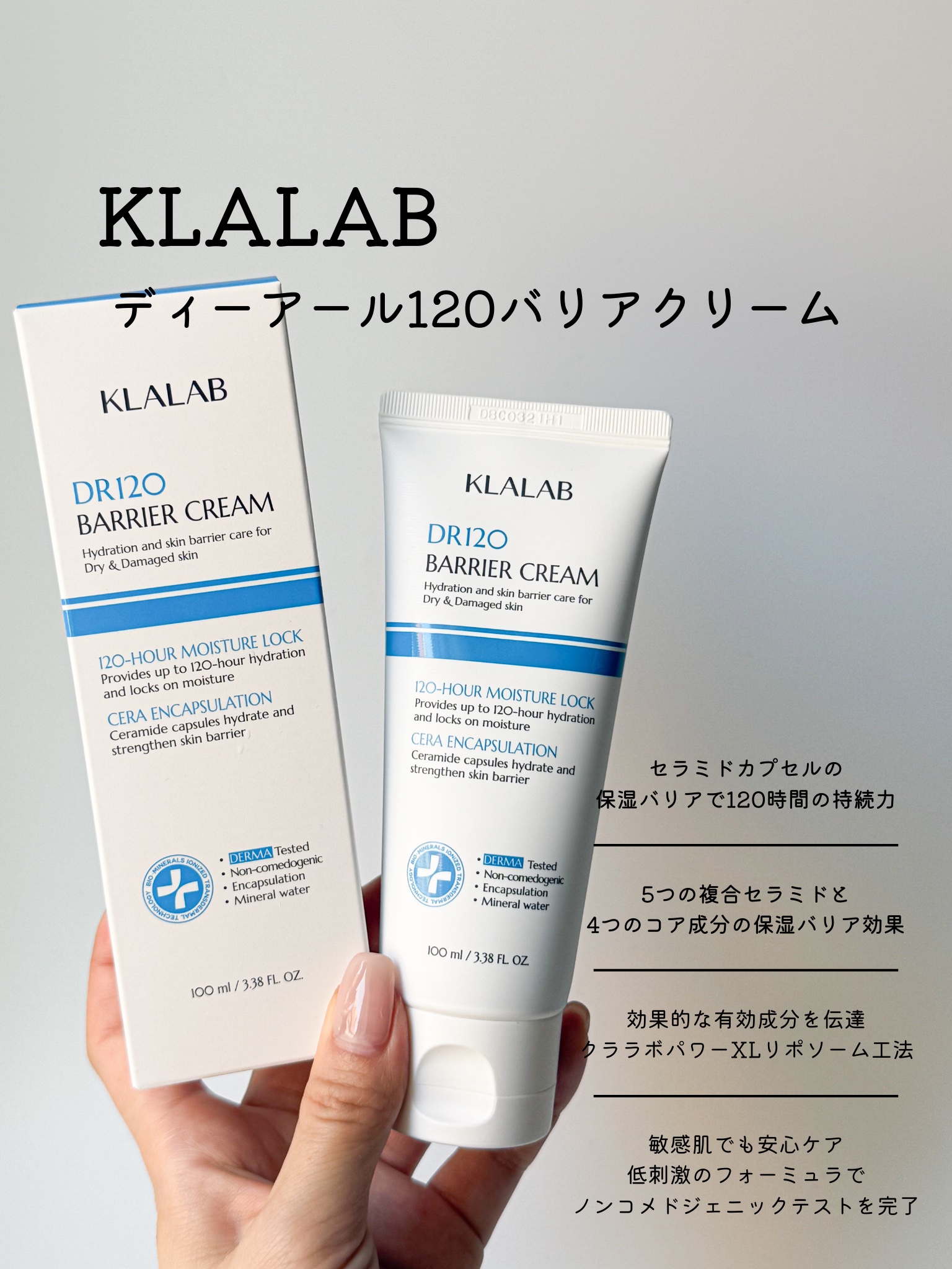 ディーアール120 バリアクリーム/KLALAB/フェイスクリームを使ったクチコミ（2枚目）