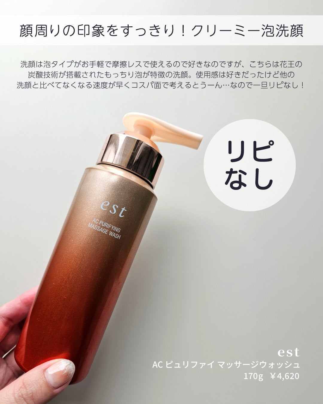 shoco_sme フォロバ on LIPS 「【最近の使い切りアイテム】本日は最近のリピあり・リピなし使い切..」(3枚目)