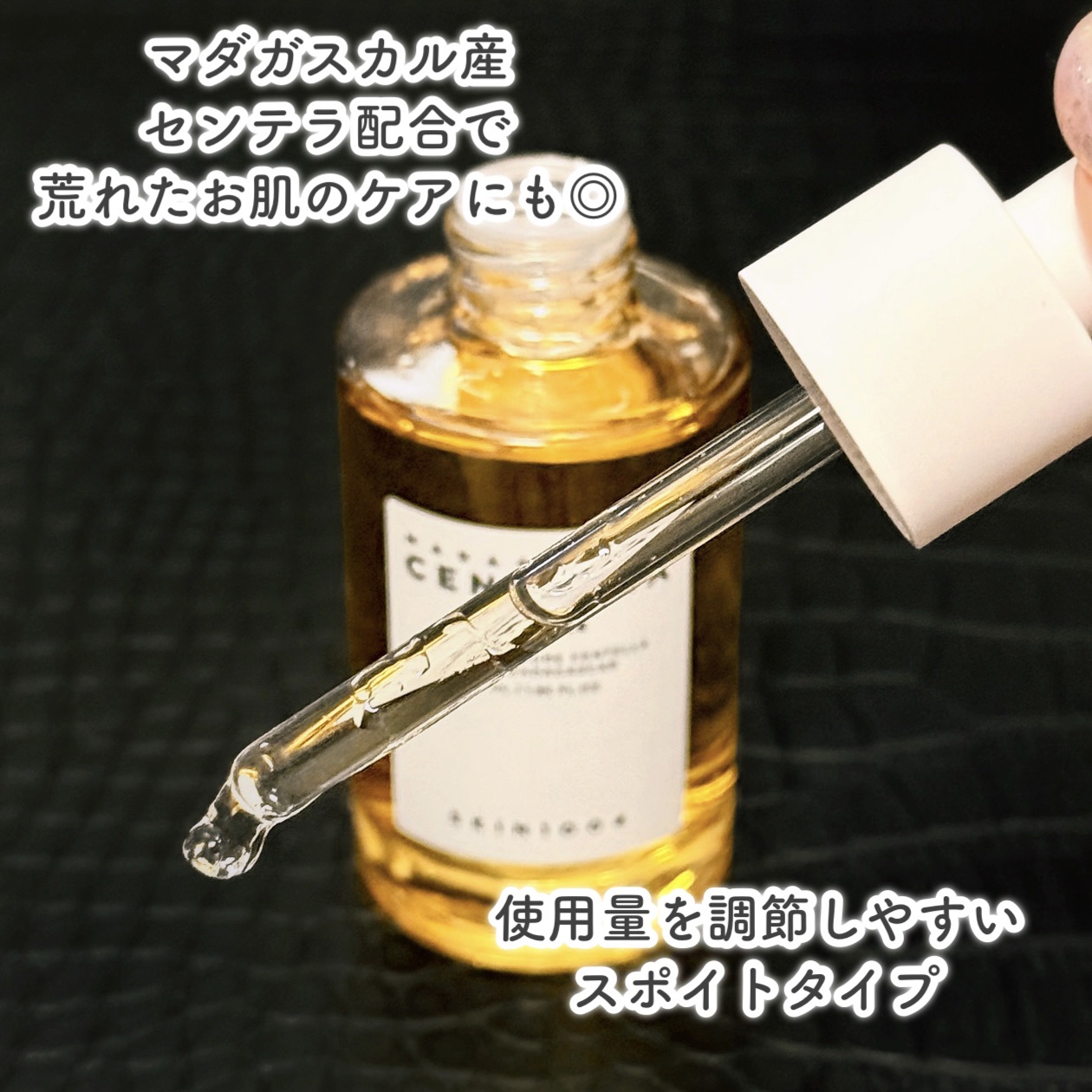 センテラ アンプル/SKIN1004/美容液を使ったクチコミ（3枚目）