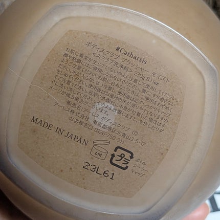 ボディスクラブ ブラッシャー モイスト/アーレス/ボディスクラブを使ったクチコミ(4枚目)