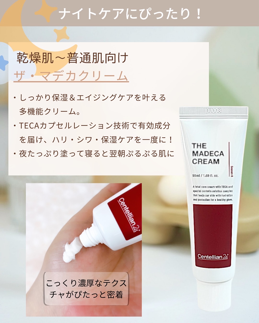 ザマデカクリーム/センテリアン24/フェイスクリームを使ったクチコミ（3枚目）