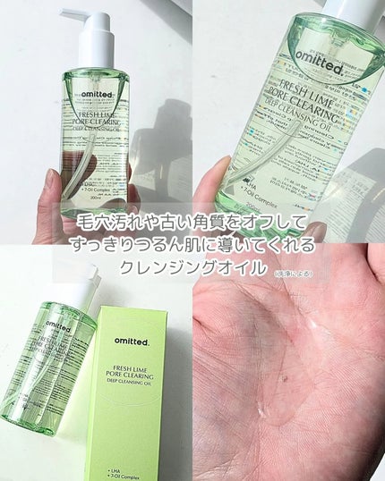フレッシュライムLHAツヤ肌ディープクレンジングオイル/omitted./オイルクレンジングを使ったクチコミ(2枚目)