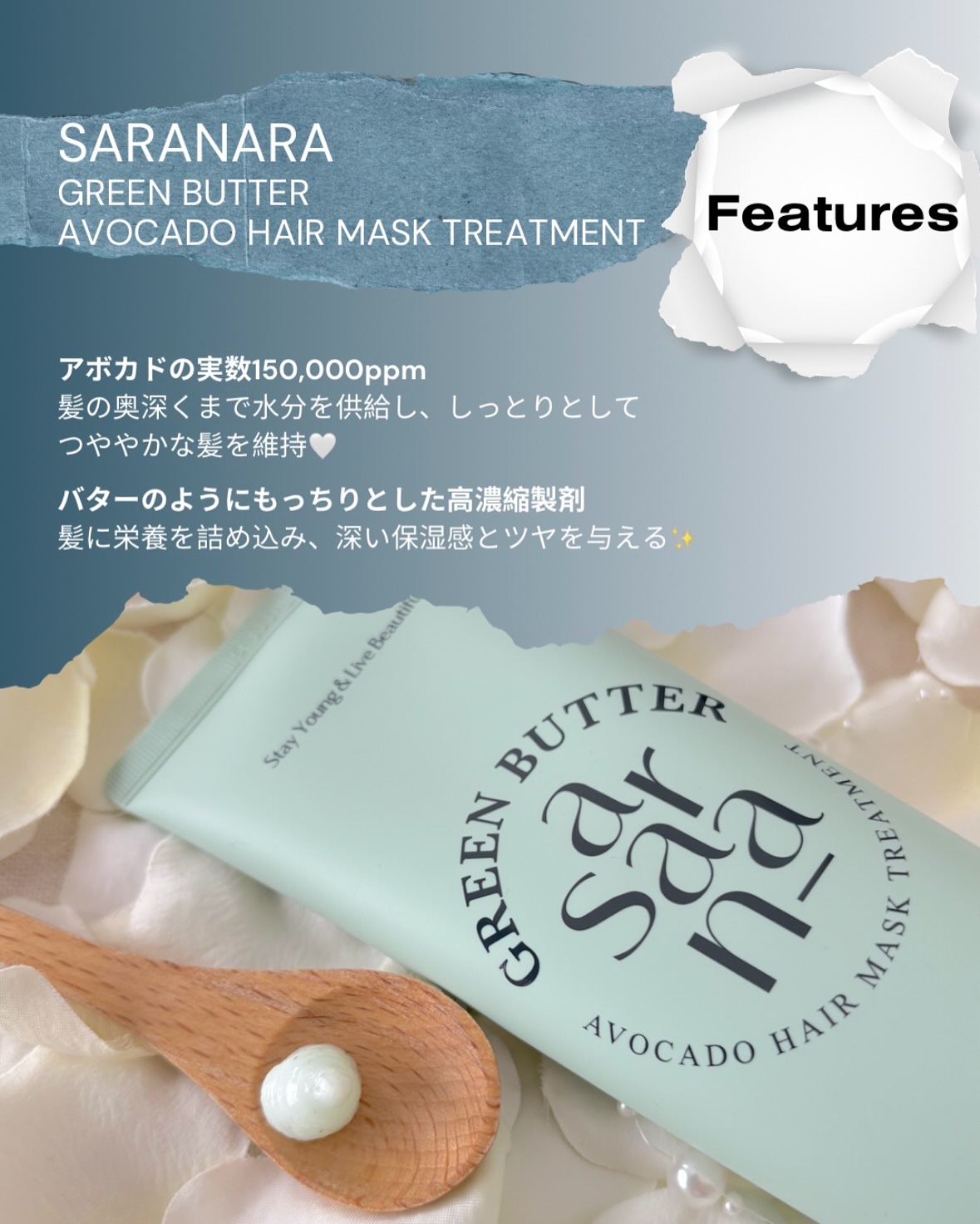 GREEN BUTTER AVOCADO TREATMENT(グリーンバター アボカド ヘアマスク トリートメント)/SARANARA/ヘアマスク・ヘアパックを使ったクチコミ（2枚目）