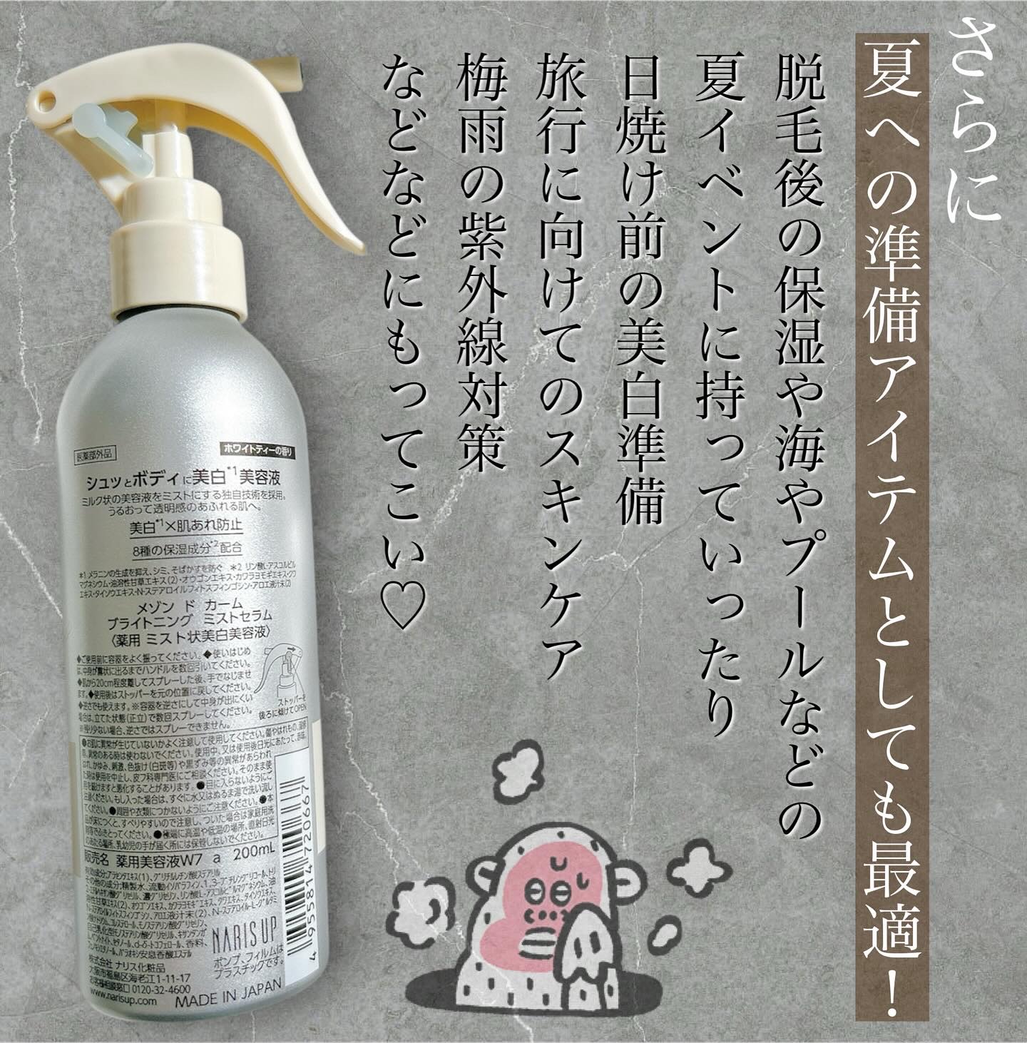 メゾン ド カーム ブライトニング ミストセラム/ナリスアップ/ボディローションを使ったクチコミ（3枚目）