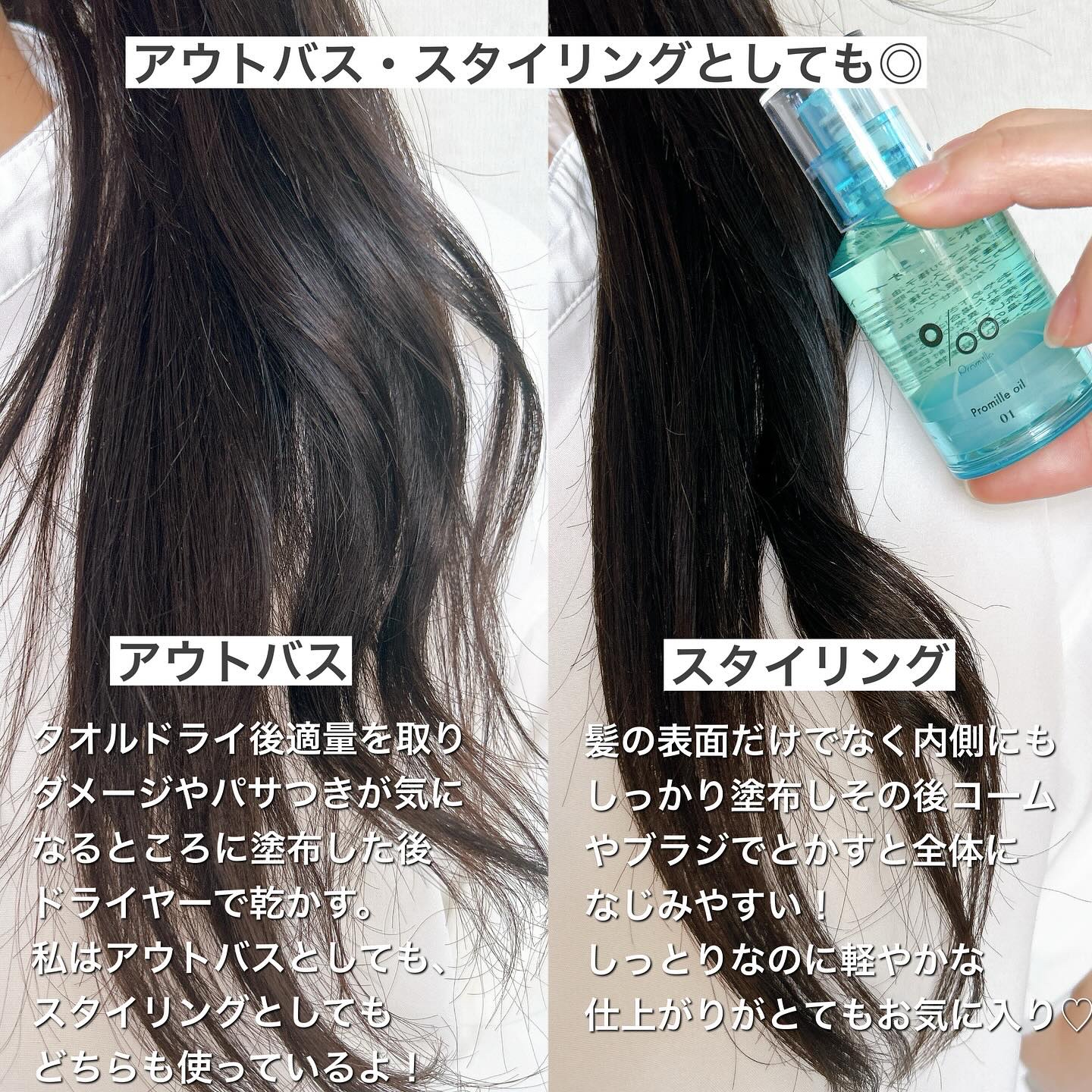 プロミルオイル N 01/Promille/ヘアオイルを使ったクチコミ（3枚目）