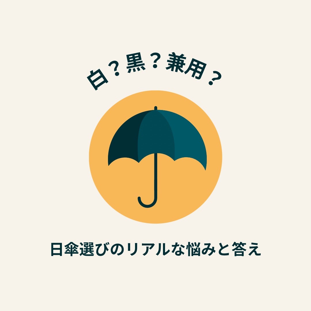 遮光 ノーブルベーシック 日傘 長傘/Wpc./日傘を使ったクチコミ(1枚目)