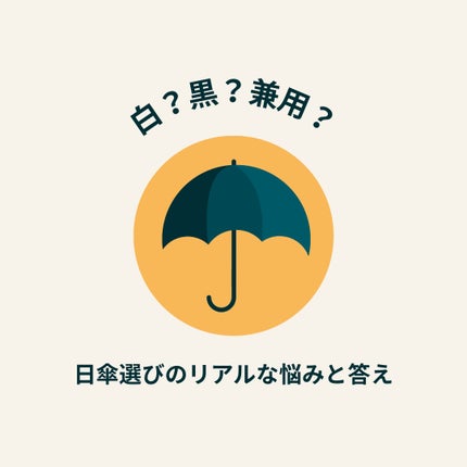 遮光 ノーブルベーシック 日傘 長傘/Wpc./日傘を使ったクチコミ(1枚目)