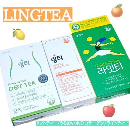 LINGTEA うるおい水分コラーゲン ブラッドオレンジ味/LINGTEA/美容サプリメントを使ったクチコミ(1枚目)