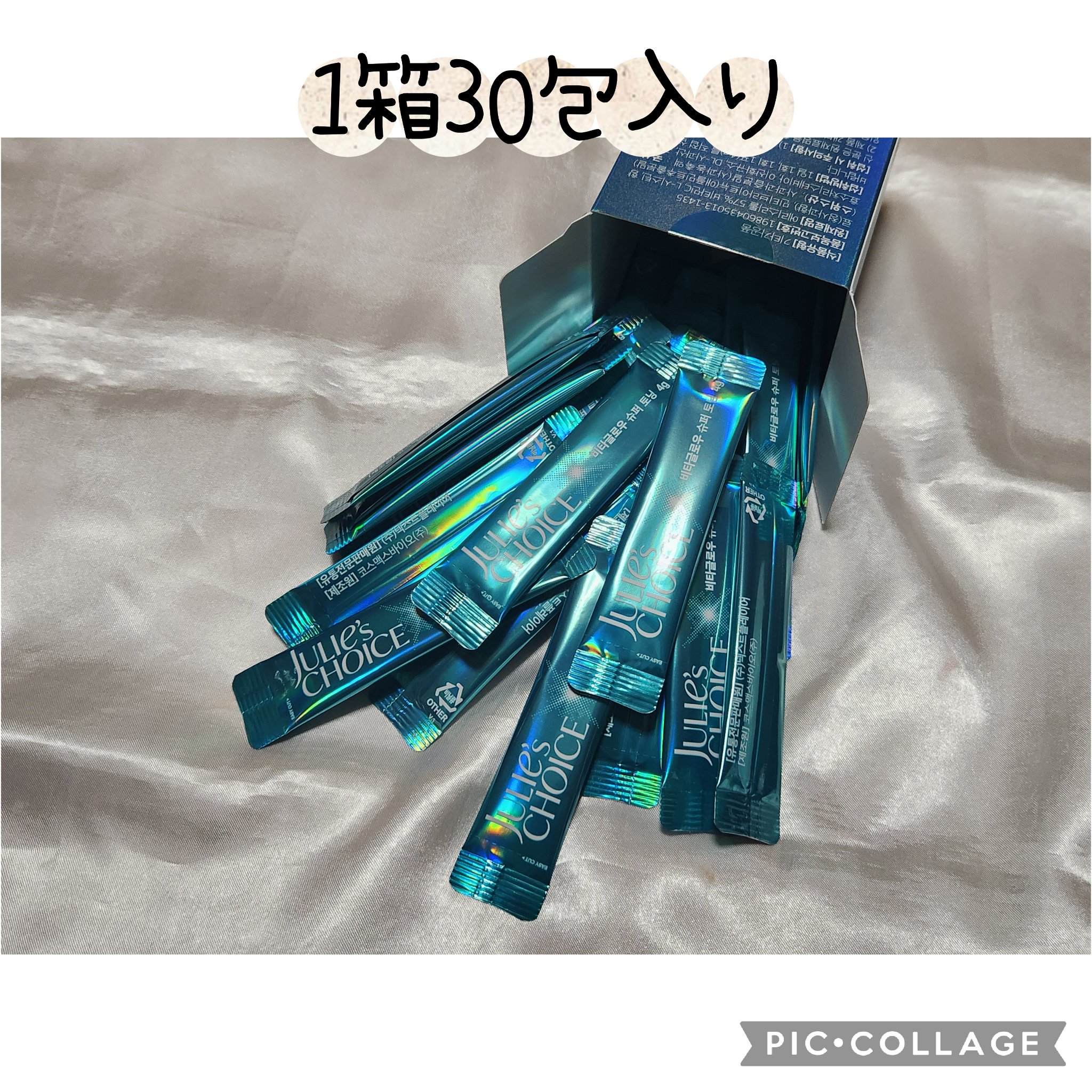 ビタグロウスーパートーニング/julie's choice/美容サプリメントを使ったクチコミ（3枚目）