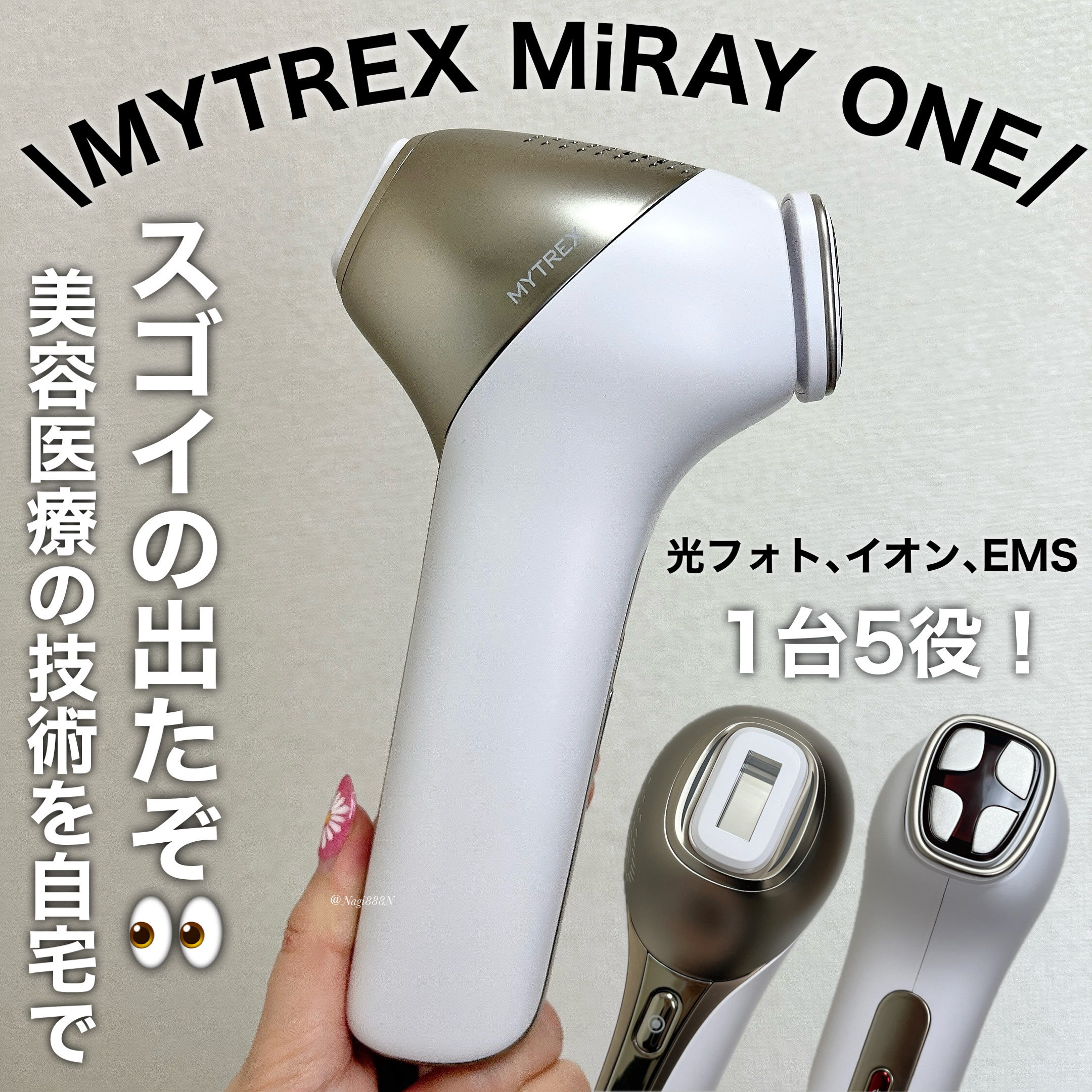 MiRAY ONE/MYTREX/美顔器・マッサージを使ったクチコミ（1枚目）