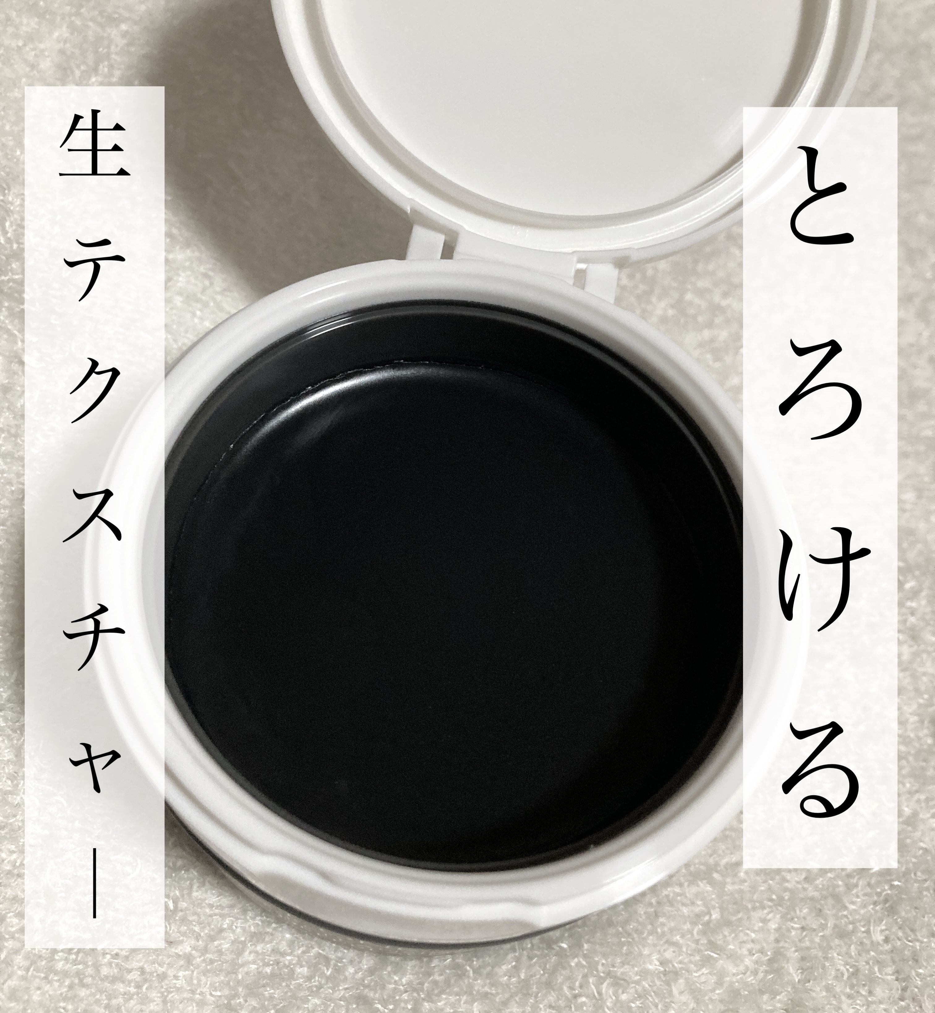 スムースクレンジングバーム ディープブラック GL+/PERFECT ONE  FOCUS/クレンジングバームを使ったクチコミ（2枚目）