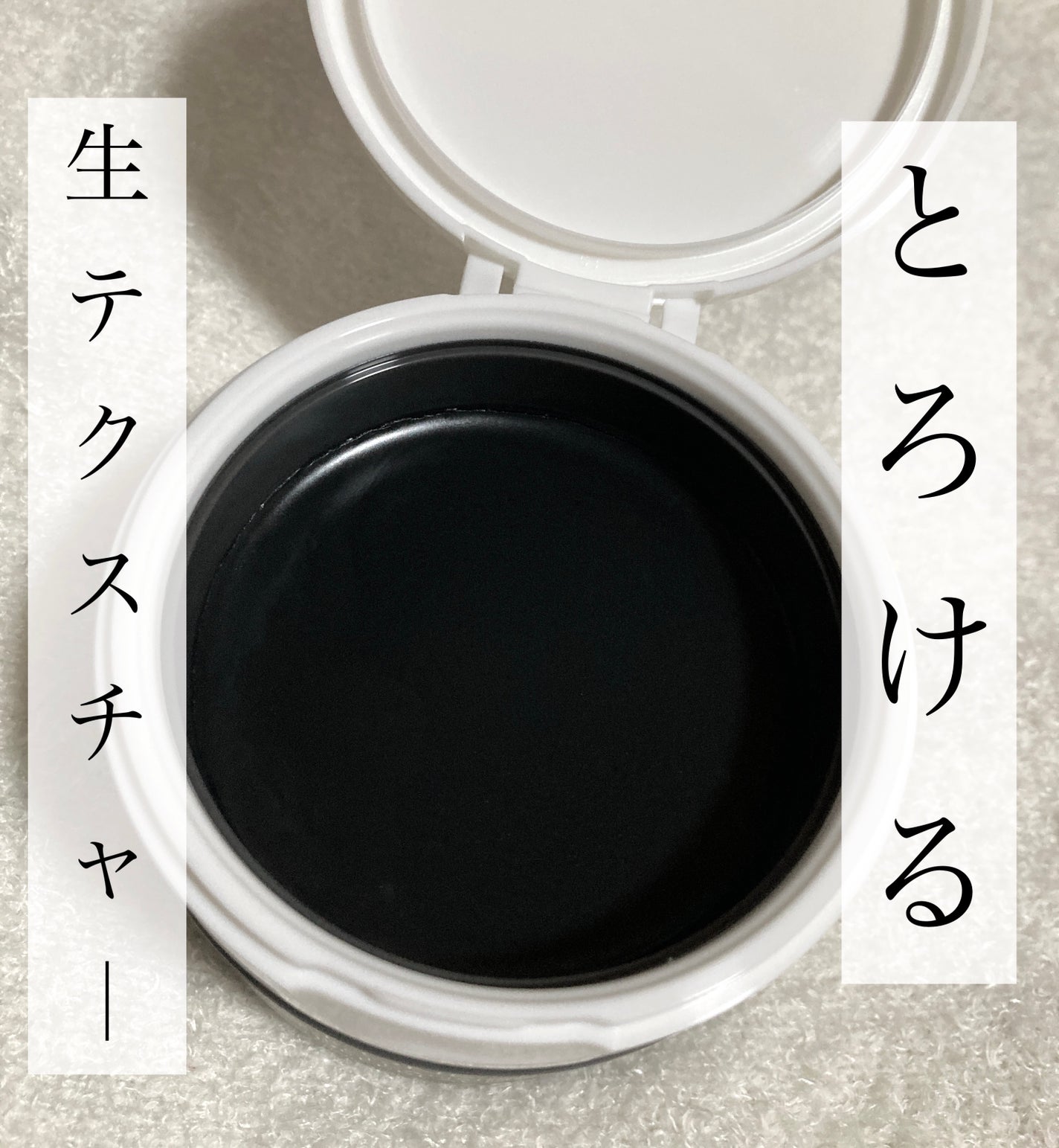 スムースクレンジングバーム ディープブラック GL+/PERFECT ONE FOCUS/クレンジングバームを使ったクチコミ(2枚目)