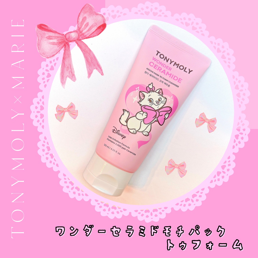 モチマスク トゥ フォーム クレンザー/TONYMOLY/洗顔フォームを使ったクチコミ（1枚目）