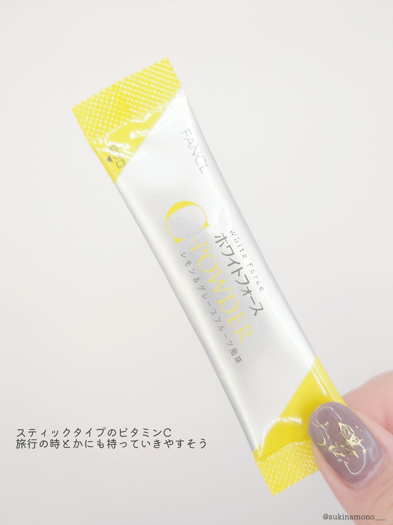 ホワイトフォース Cパウダー/ファンケル/美容サプリメントを使ったクチコミ（3枚目）