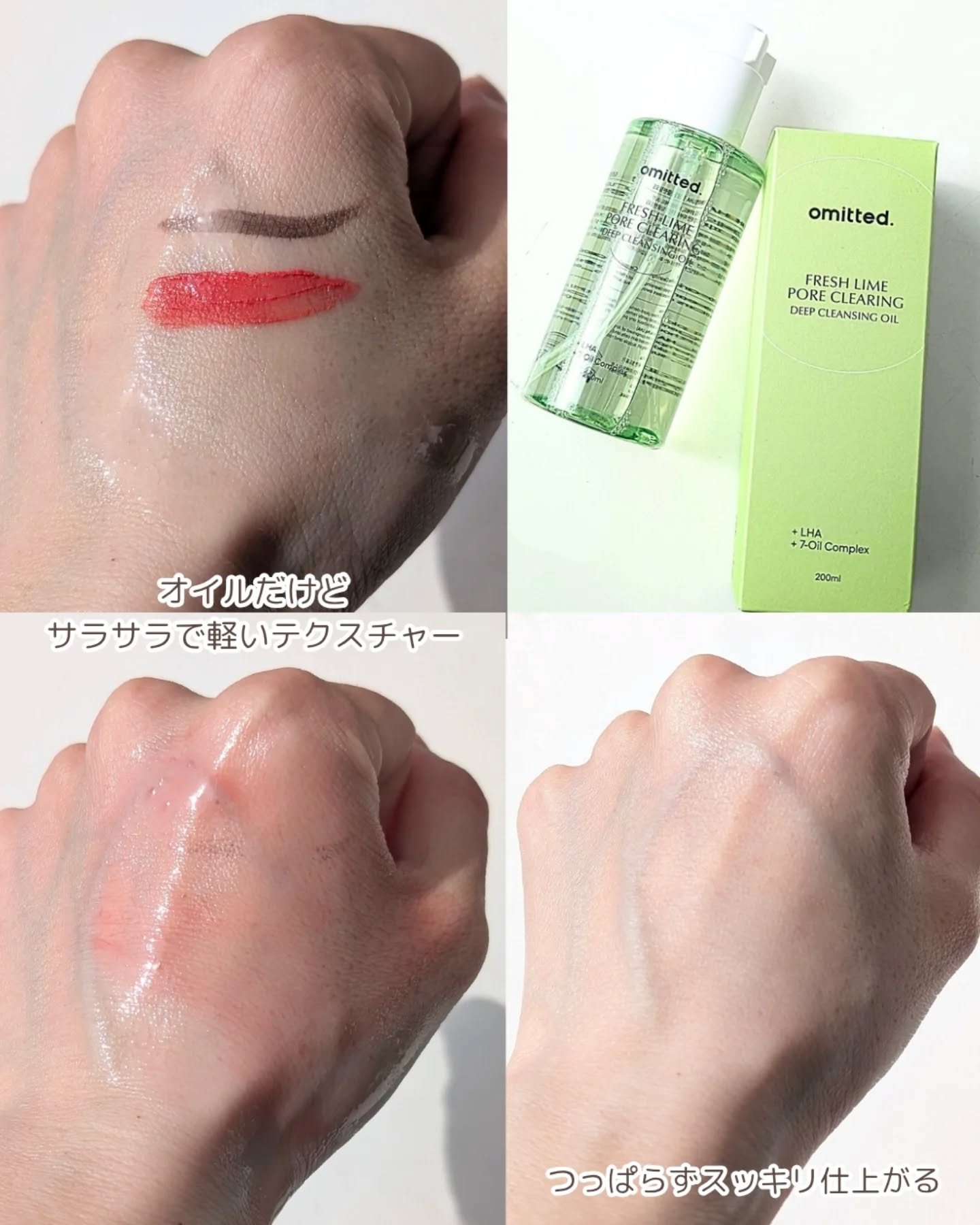 フレッシュライムLHAツヤ肌ディープクレンジングオイル/omitted./オイルクレンジングを使ったクチコミ（3枚目）