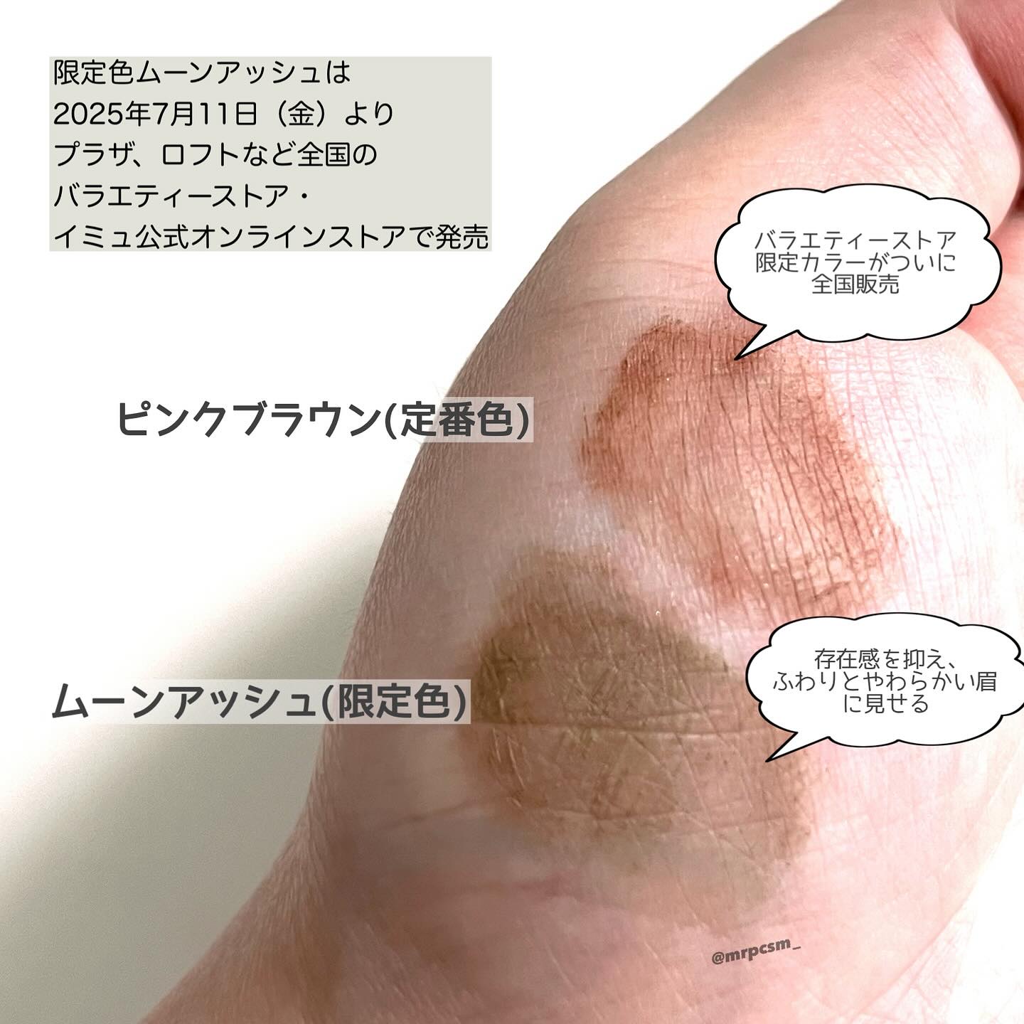 フィルム眉カラー/デジャヴュ/眉マスカラを使ったクチコミ（2枚目）