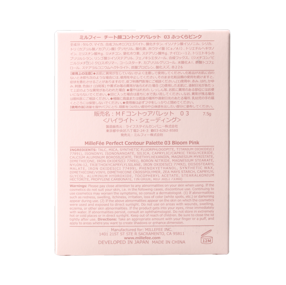 チート顔コントゥアパレット 03 ふっくらピンク