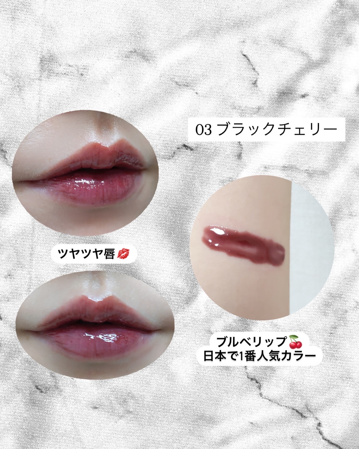 ジューシーベリープランピングリップオイル/TOCOBO/リップグロスを使ったクチコミ（2枚目）