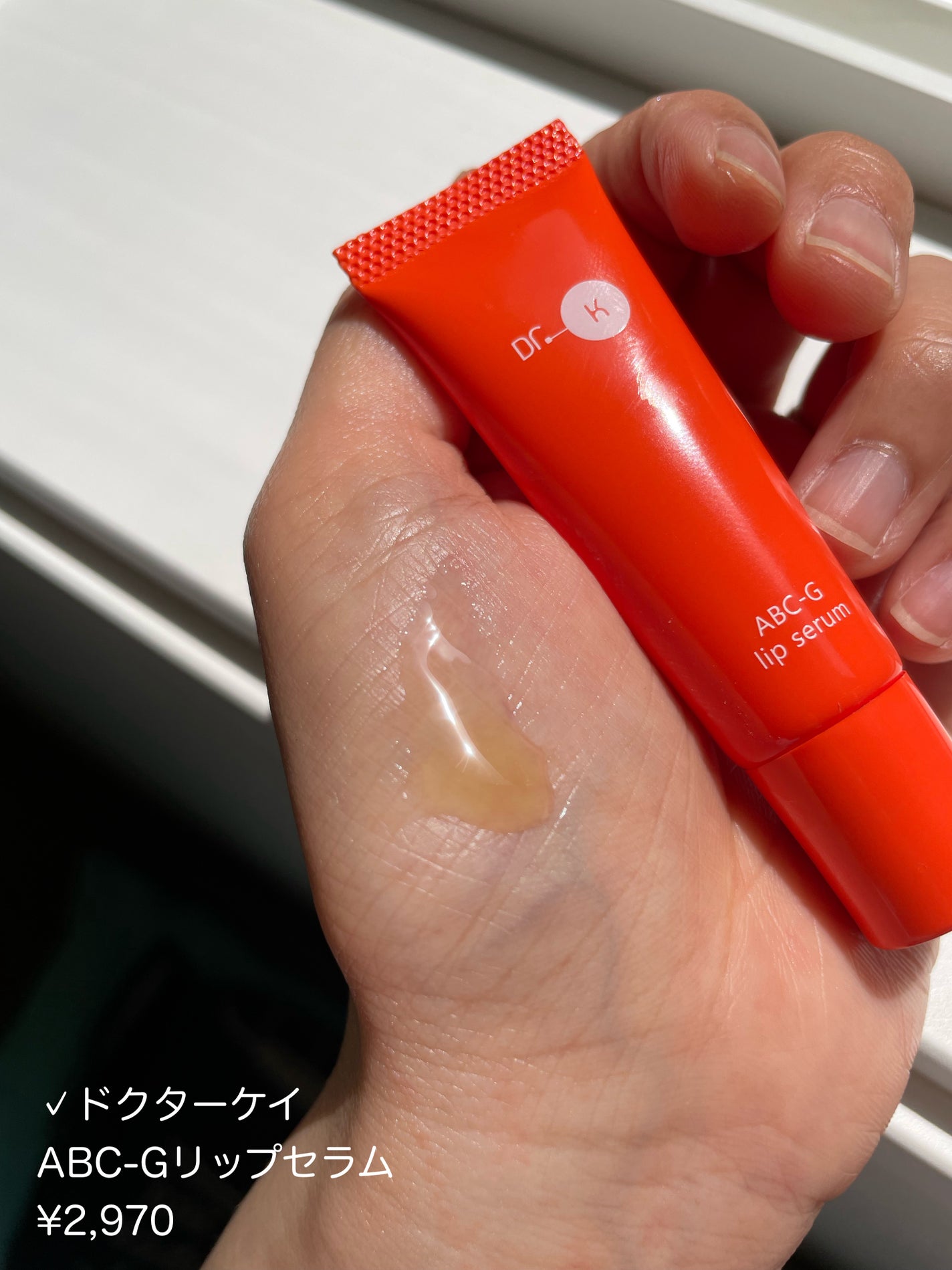 ABC-Gリップセラム/ドクターケイ/リップ美容液を使ったクチコミ(2枚目)