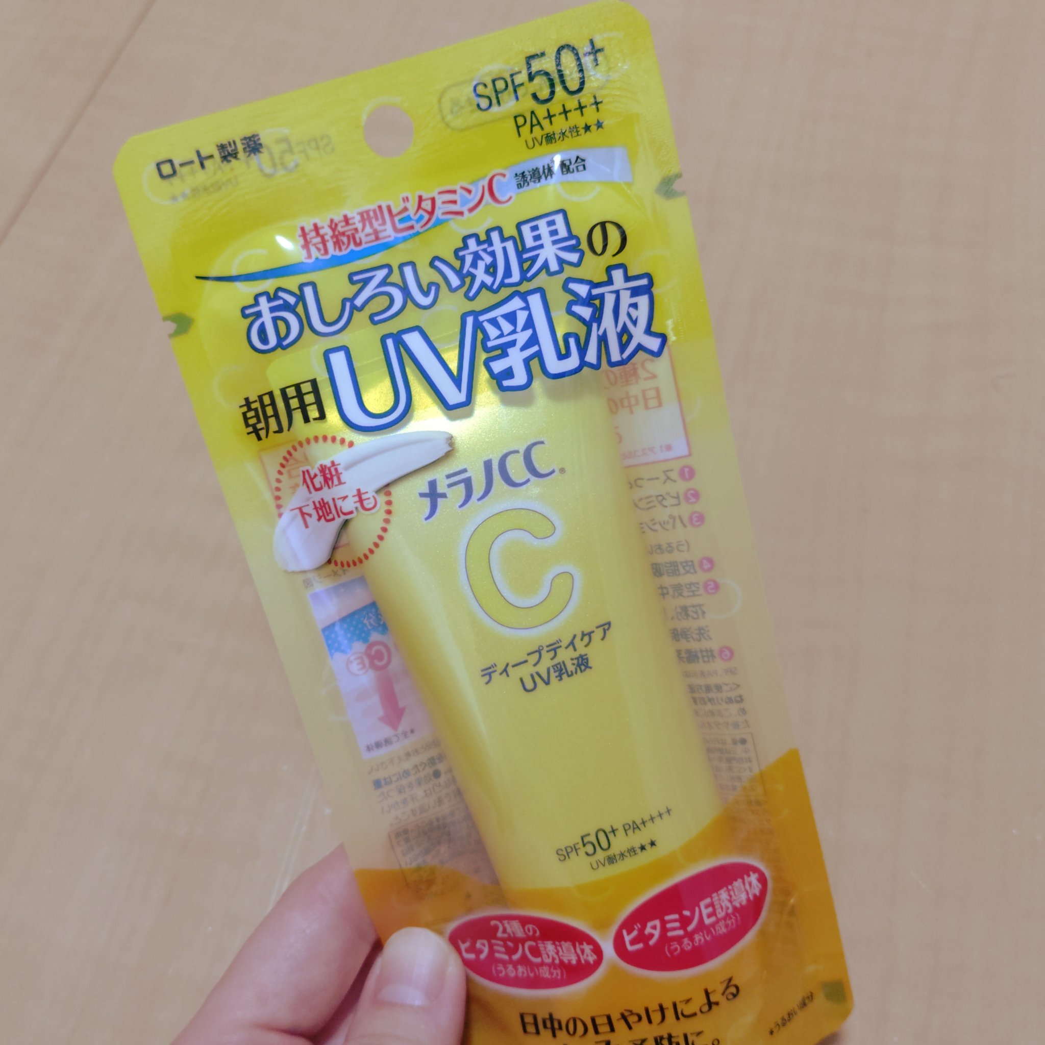 メラノCC ディープデイケアUV乳液/メラノCC/日焼け止めミルクを使ったクチコミ（1枚目）