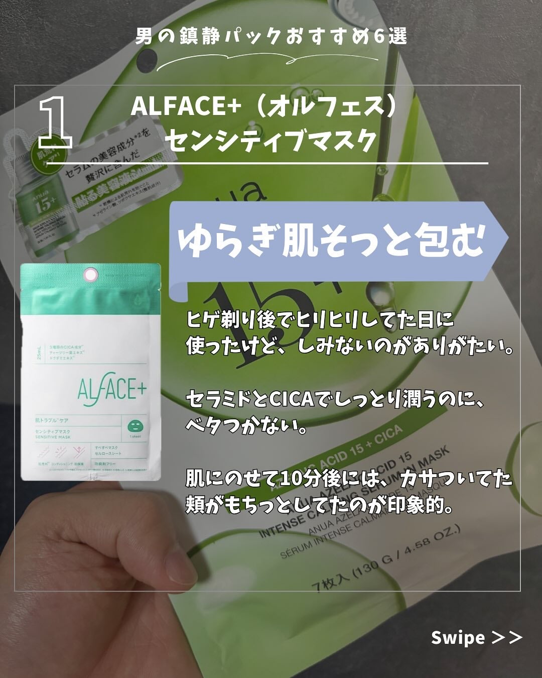 PHセンシティブマスクスージング&モイスト/SAM'U/シートマスク・パックを使ったクチコミ(2枚目)