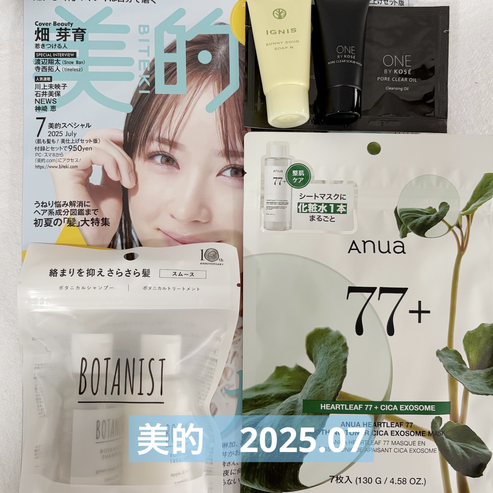 ボタニカルシャンプー／トリートメント(スムース) /BOTANIST/市販シャンプーを使ったクチコミ（1枚目）