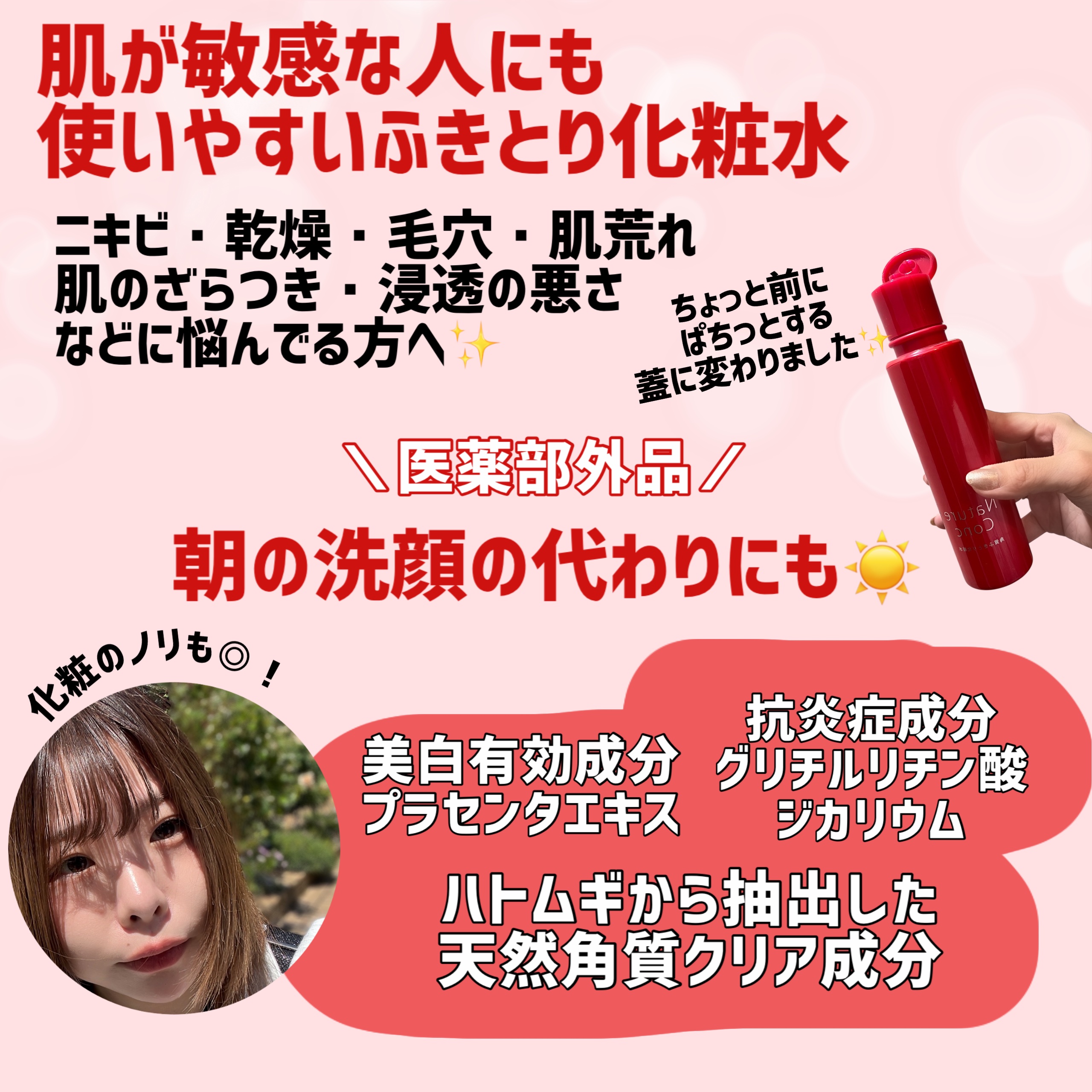 ネイチャーコンク 薬用クリアローション/ネイチャーコンク/拭き取り化粧水を使ったクチコミ（2枚目）