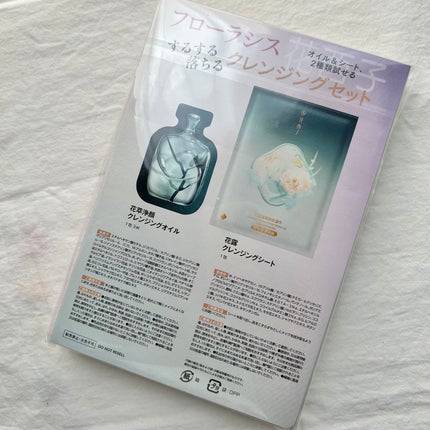 花萃浄顔 クレンジングオイル/花西子/オイルクレンジングを使ったクチコミ(3枚目)