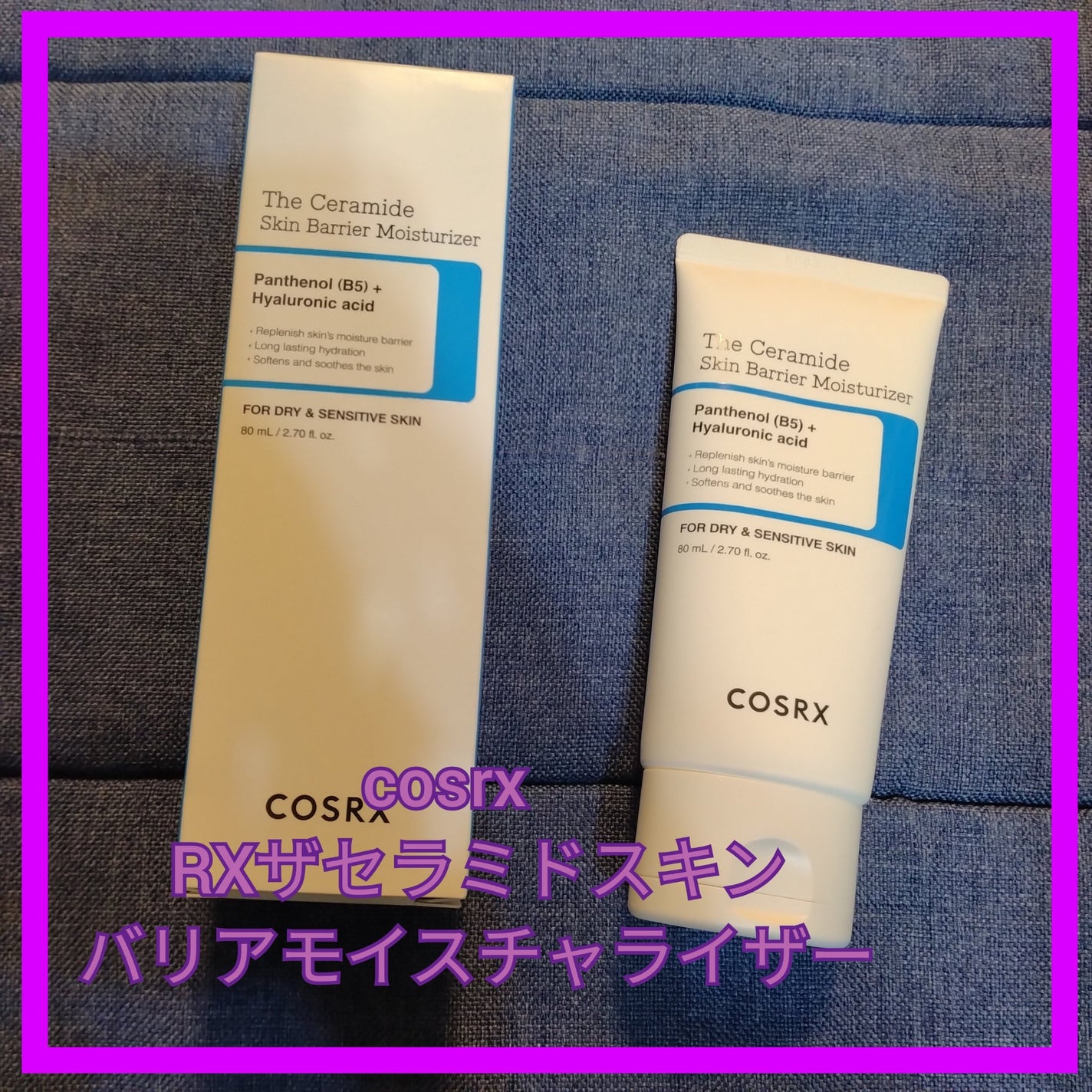 RXザ・セラミドスキンバリアモイスチャライザー/COSRX/フェイスクリームを使ったクチコミ(1枚目)