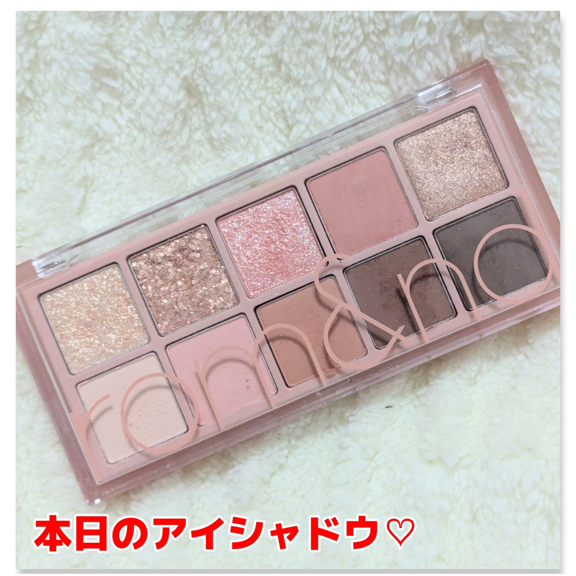 ベターザンパレット/rom&nd/アイシャドウパレットを使ったクチコミ（1枚目）