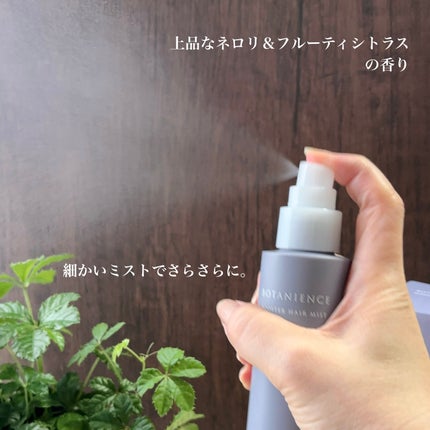 popo☆フォロバ on LIPS 「🌿●ボタニエンスリペアヘアミルク髪のダメージを補修して、やわら..」(5枚目)