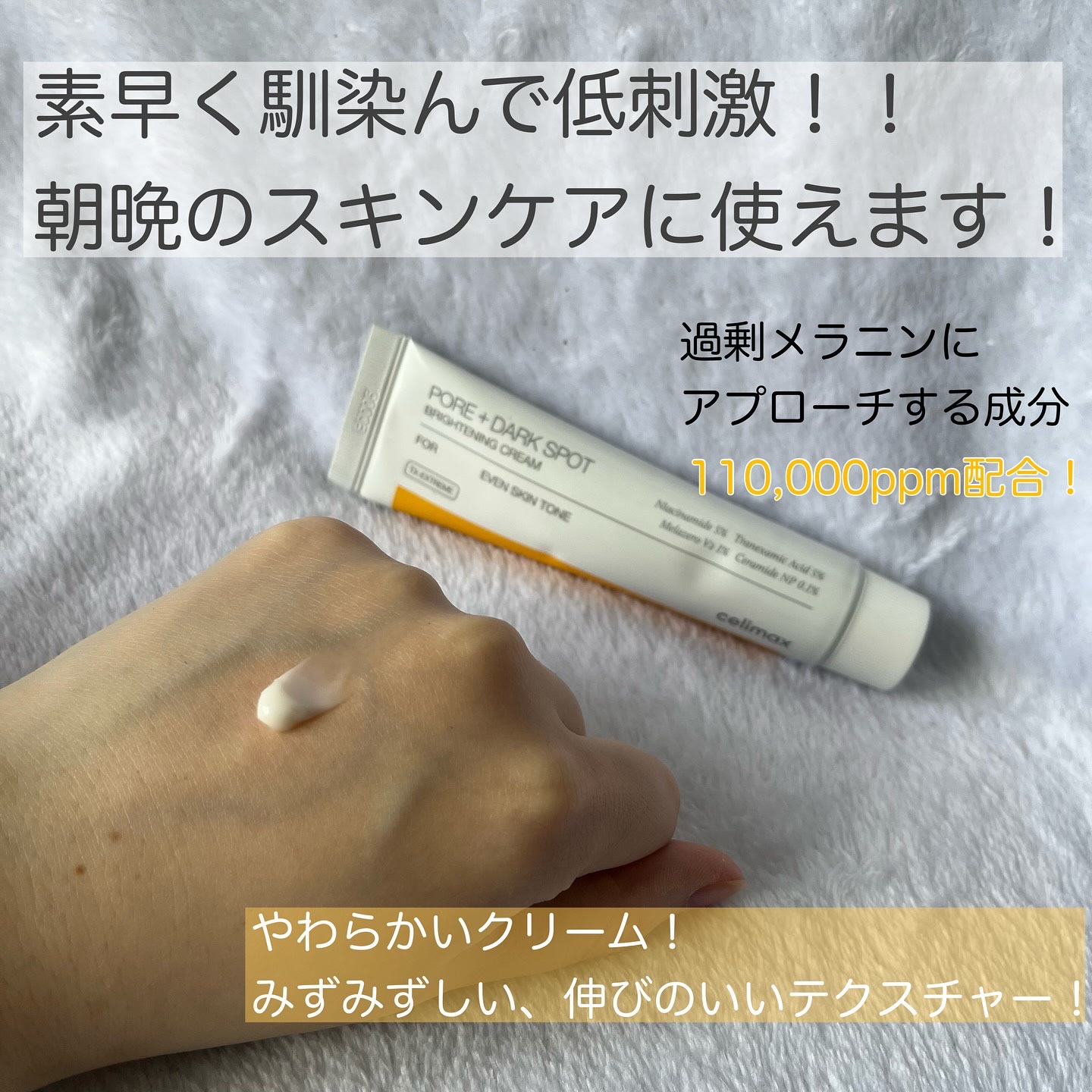 ポア ブライトニング シミケアセラム/celimax/美容液を使ったクチコミ（2枚目）