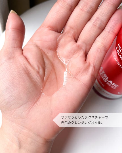 AZケア クレンジングオイル/VT/オイルクレンジングを使ったクチコミ(3枚目)