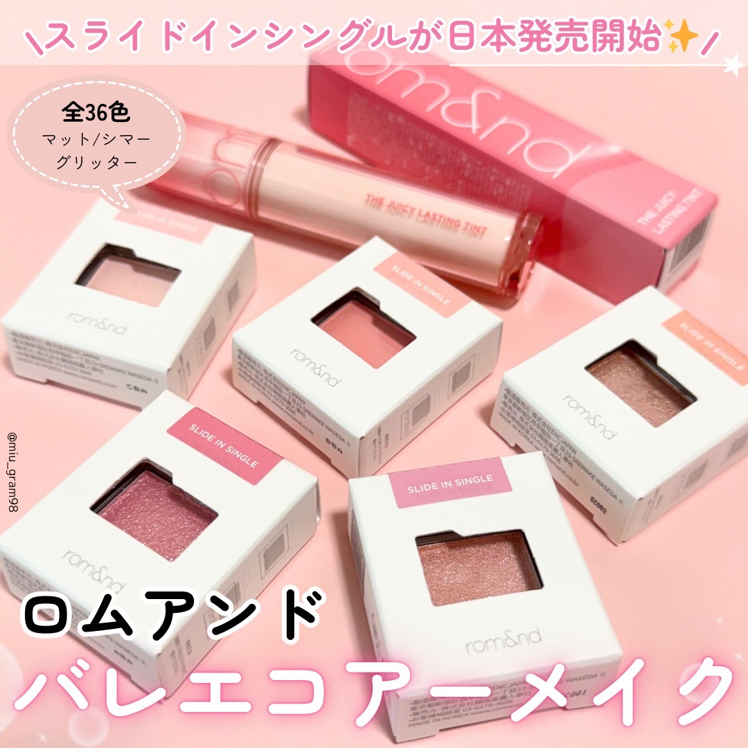 ザ ジューシーラスティングティント/rom&nd/リップティントを使ったクチコミ（1枚目）