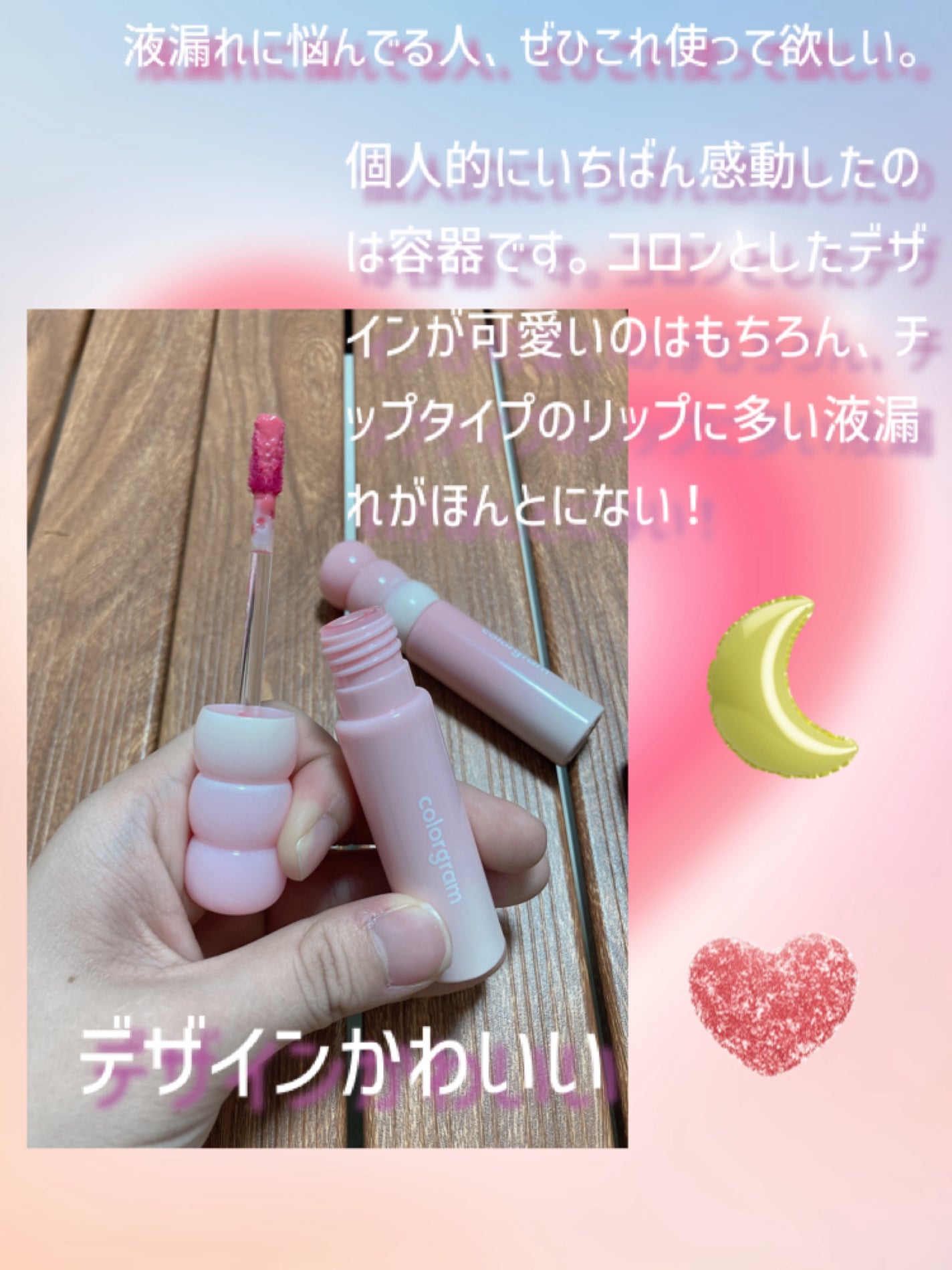 カラーグラム タンフルグラスティントミルク/Colorgram/リップティントを使ったクチコミ(3枚目)