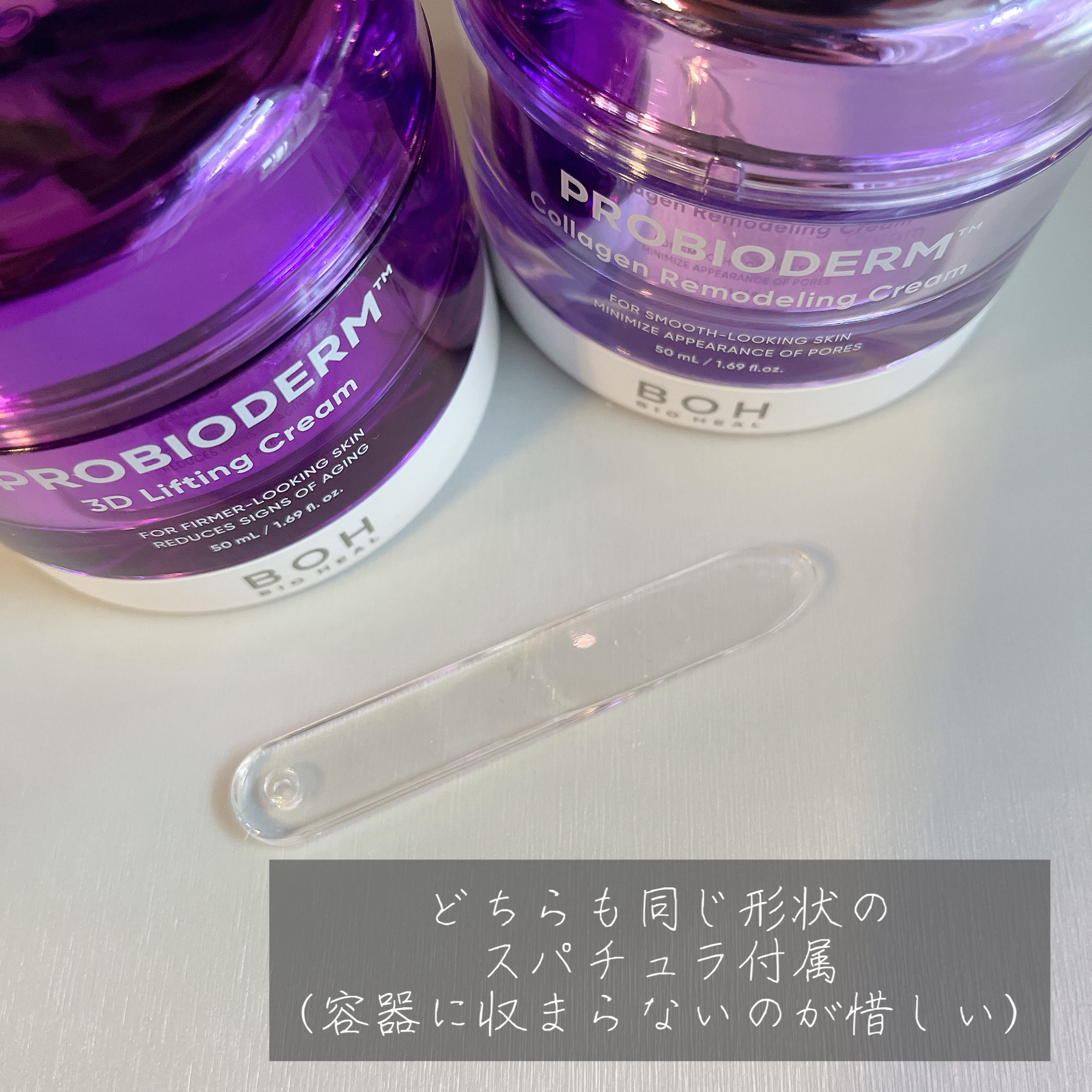 バイオヒールボ プロバイオダーム 3Dリフティングクリーム/BIOHEAL BOH/フェイスクリームを使ったクチコミ（3枚目）