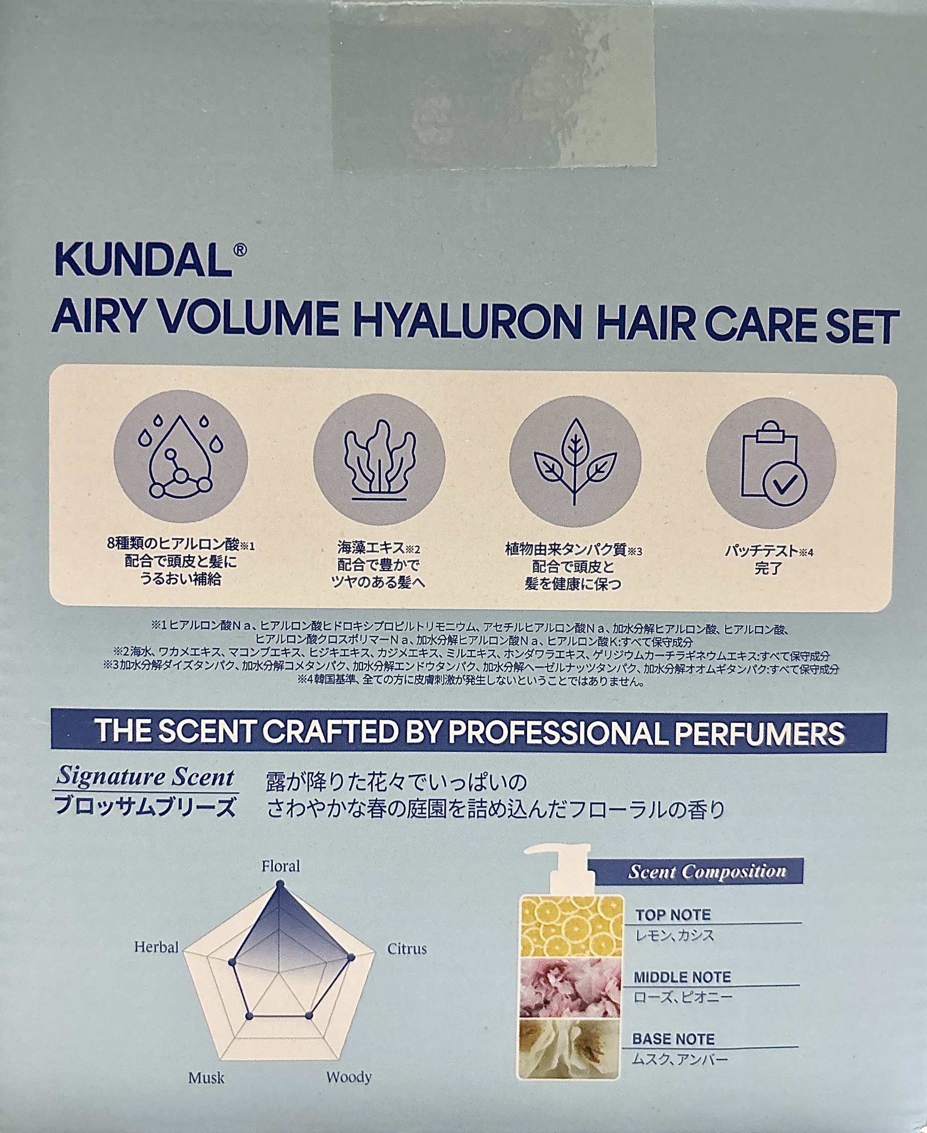 クンダル  エアリーボリュームヒアルロンシャンプー/トリートメント/KUNDAL/市販シャンプーを使ったクチコミ（3枚目）