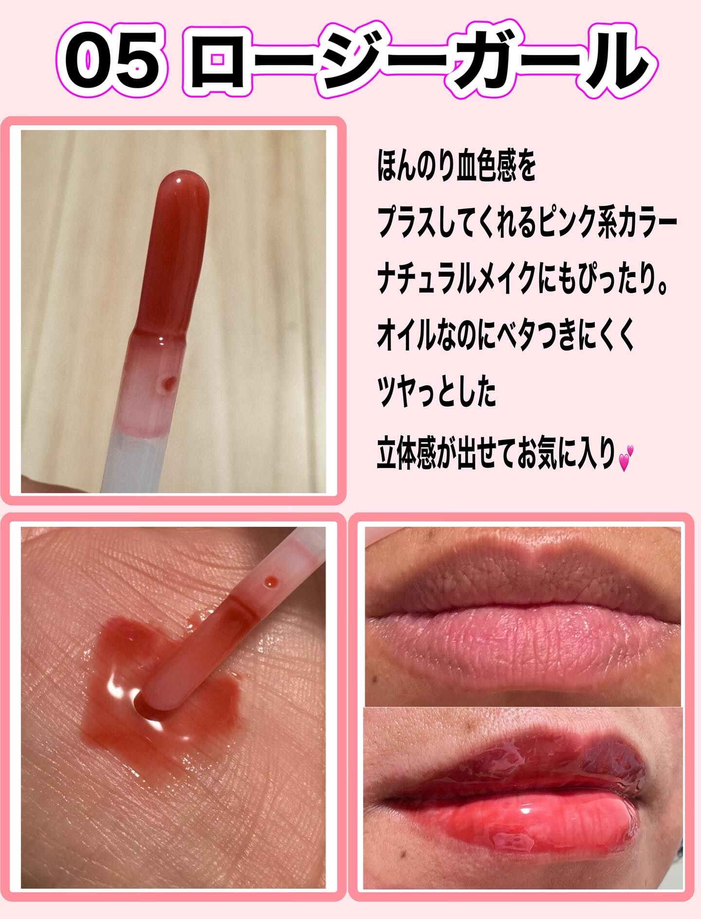 ジューシーベリープランピングリップオイル/TOCOBO/リップグロスを使ったクチコミ（2枚目）