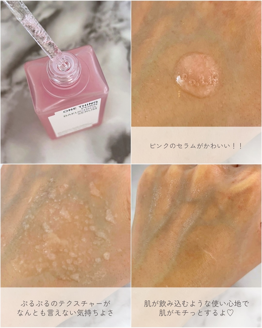PDRNバクチオールセラム/ONE THING/美容液を使ったクチコミ（3枚目）