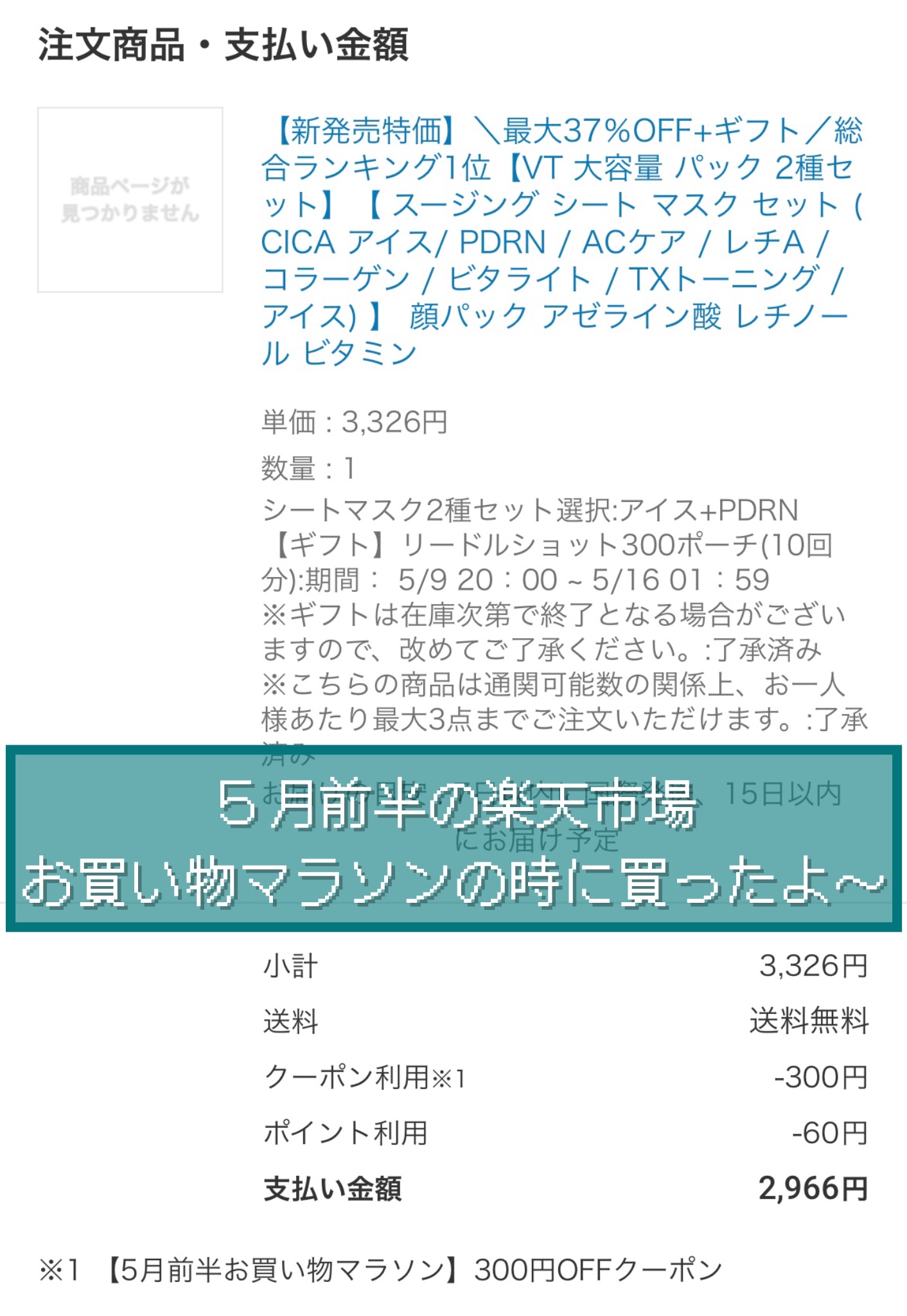 PDRN+ デイリーマスク/VT/シートマスク・パックを使ったクチコミ（3枚目）