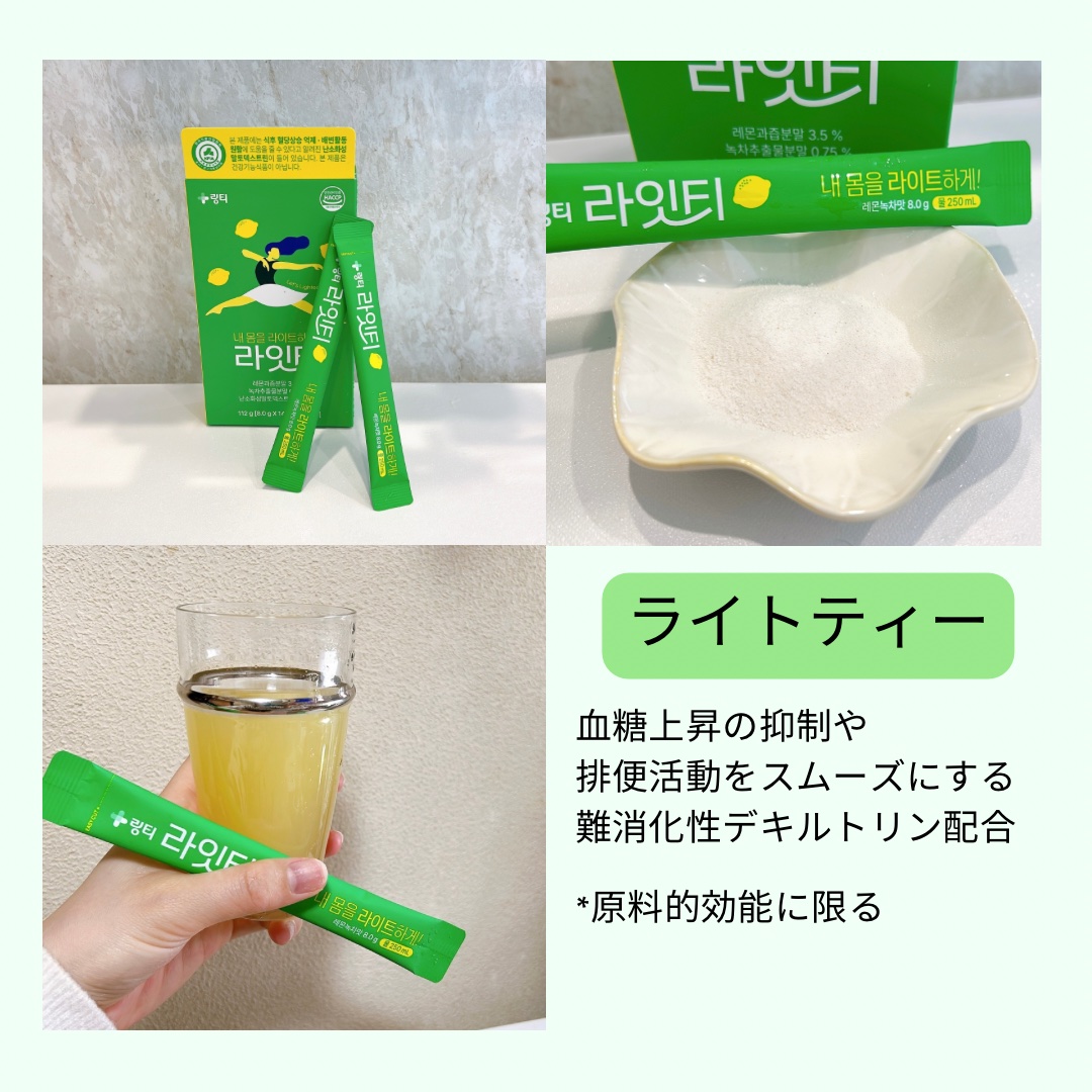 LINGTEA DOT TEA/LINGTEA/美容ドリンクを使ったクチコミ（2枚目）