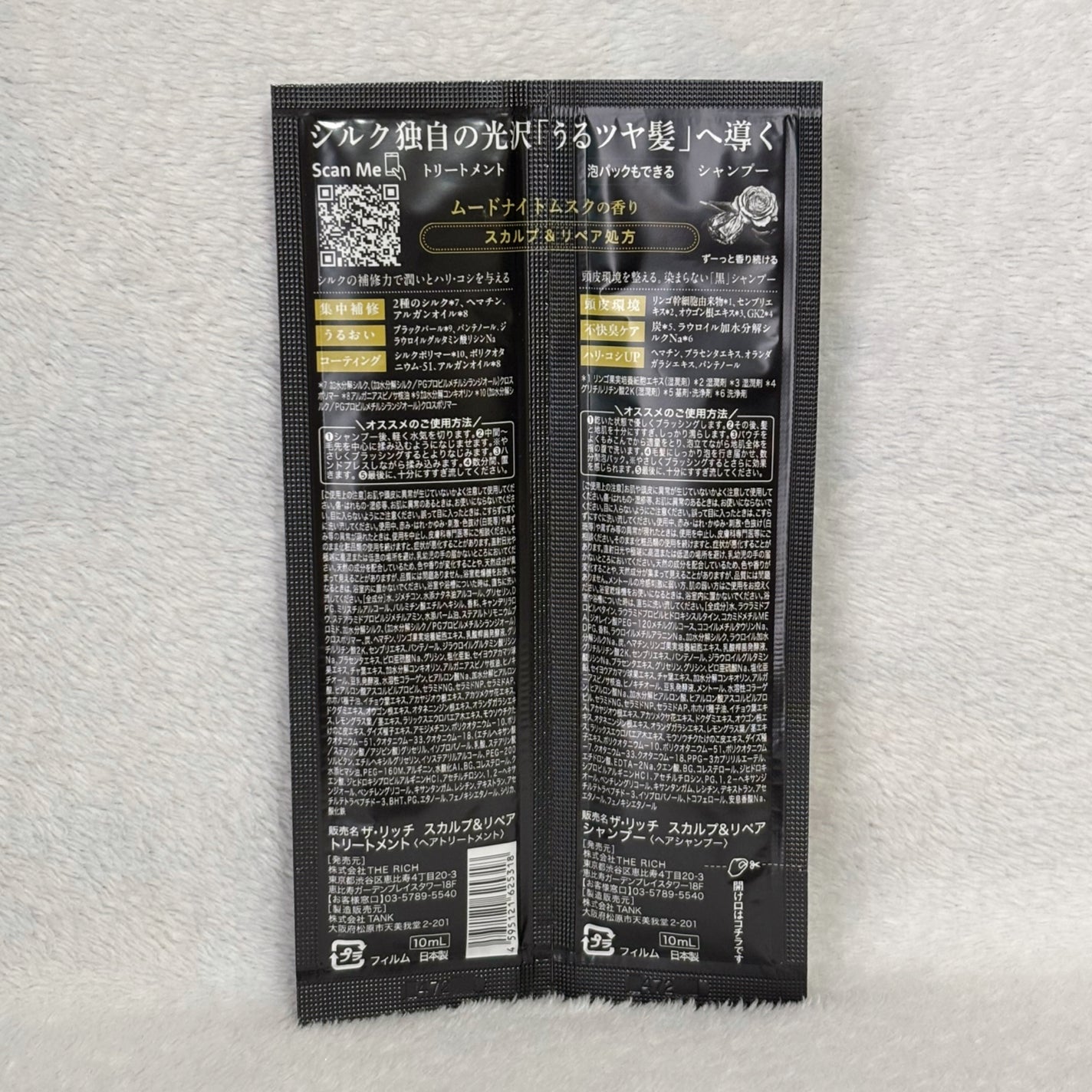 シルクザリッチ【スカルプ&リペア】《ムードナイトムスクの香り》/SILK THE RICH/市販シャンプーを使ったクチコミ(2枚目)