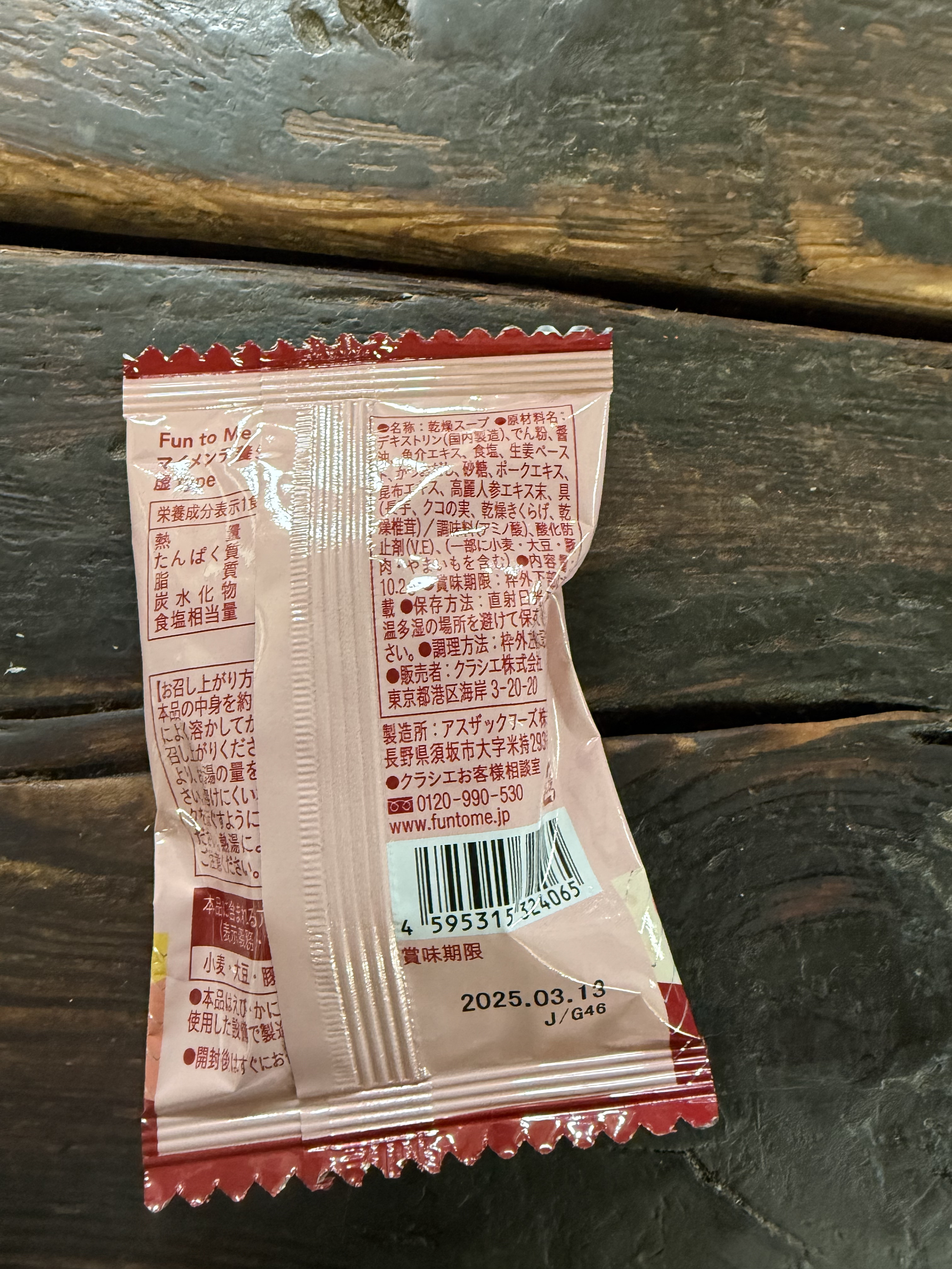 マイメンテ養生スープ/Fun to Me/その他を使ったクチコミ（3枚目）