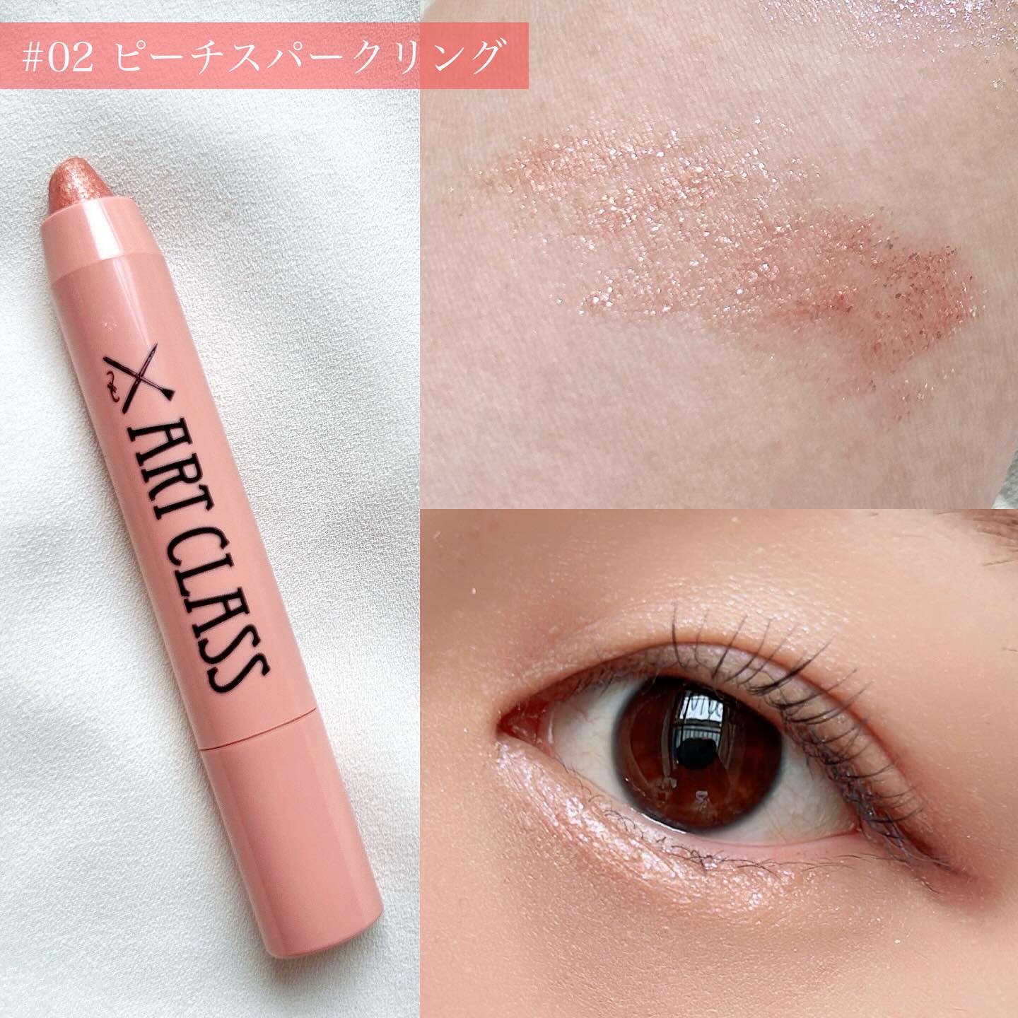 アートクラス アイグリッツ/too cool for school/スティックアイシャドウを使ったクチコミ（3枚目）