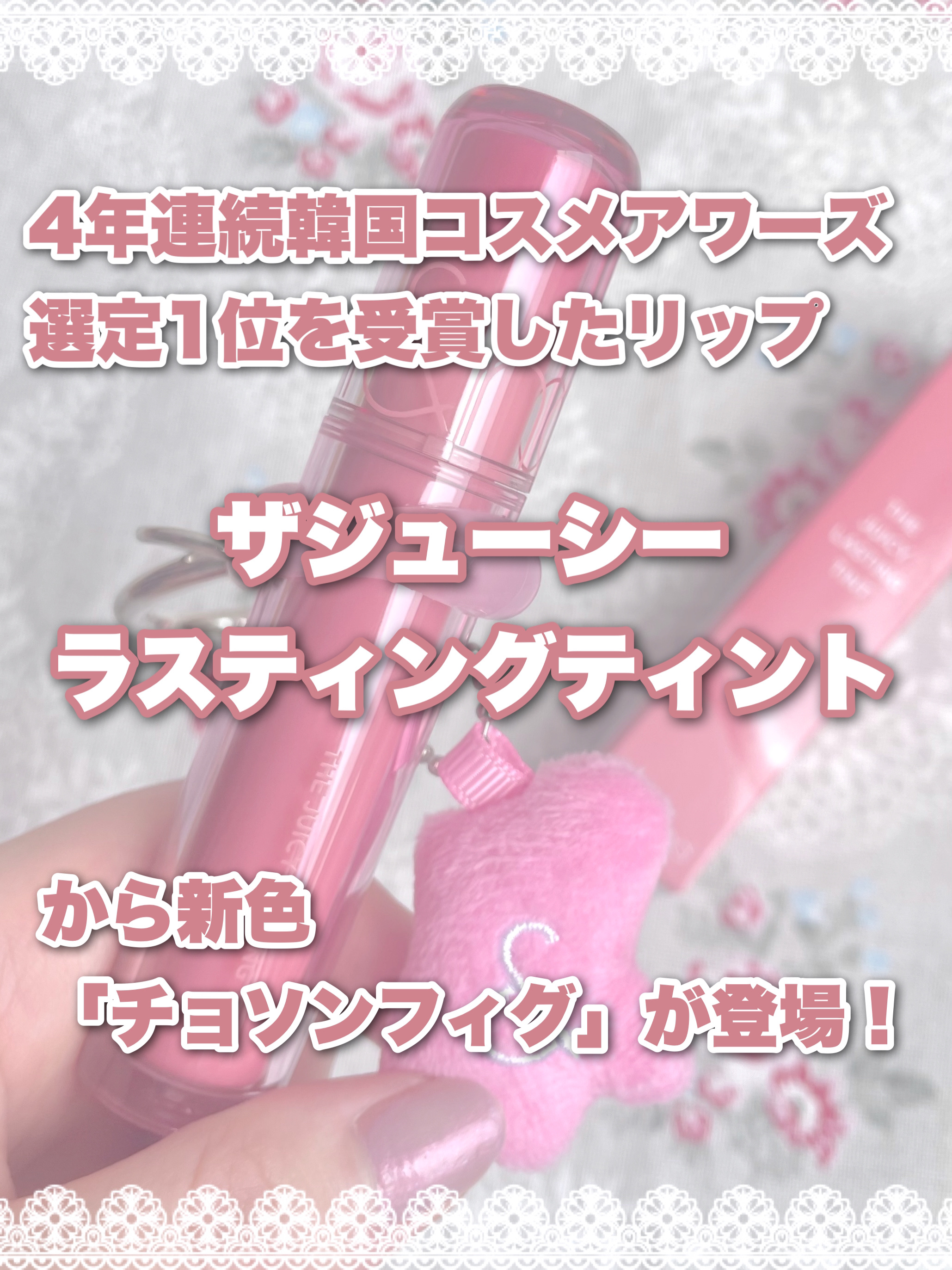 ザ ジューシーラスティングティント/rom&nd/リップティントを使ったクチコミ（2枚目）