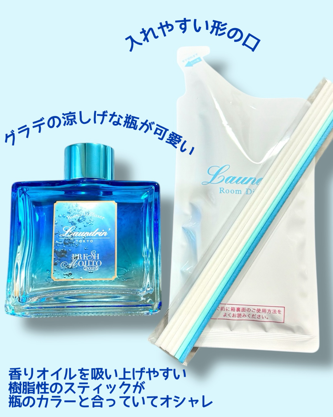 ルームディフューザー フレッシュモヒートの香り/ランドリン/ルームフレグランスを使ったクチコミ（2枚目）