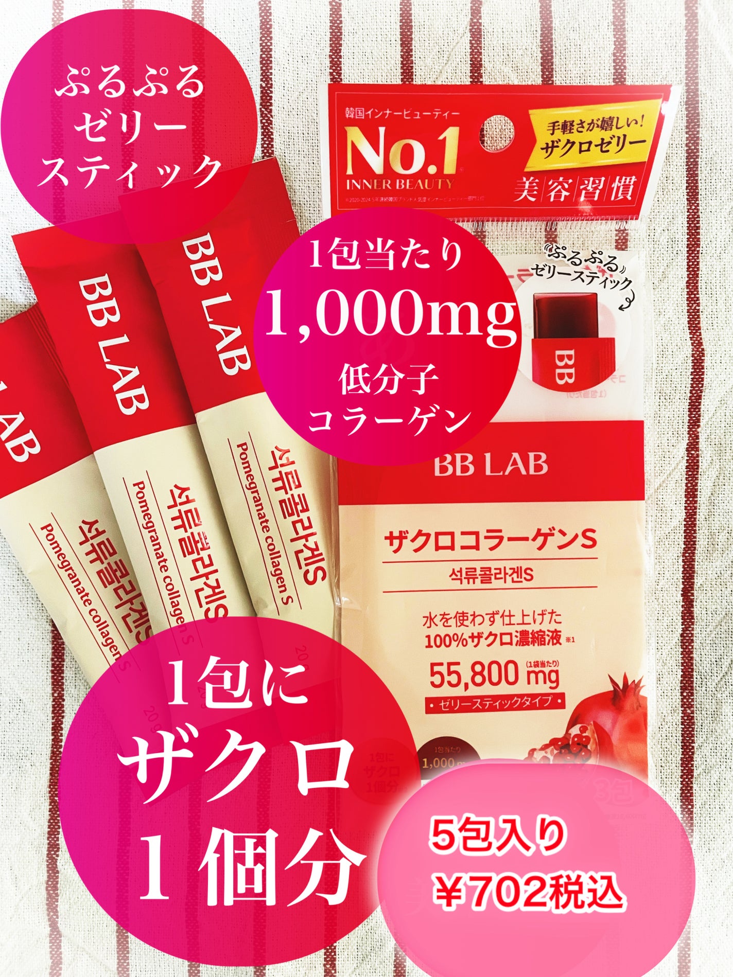 低分子コラーゲン/BB LAB/美容サプリメントを使ったクチコミ(4枚目)