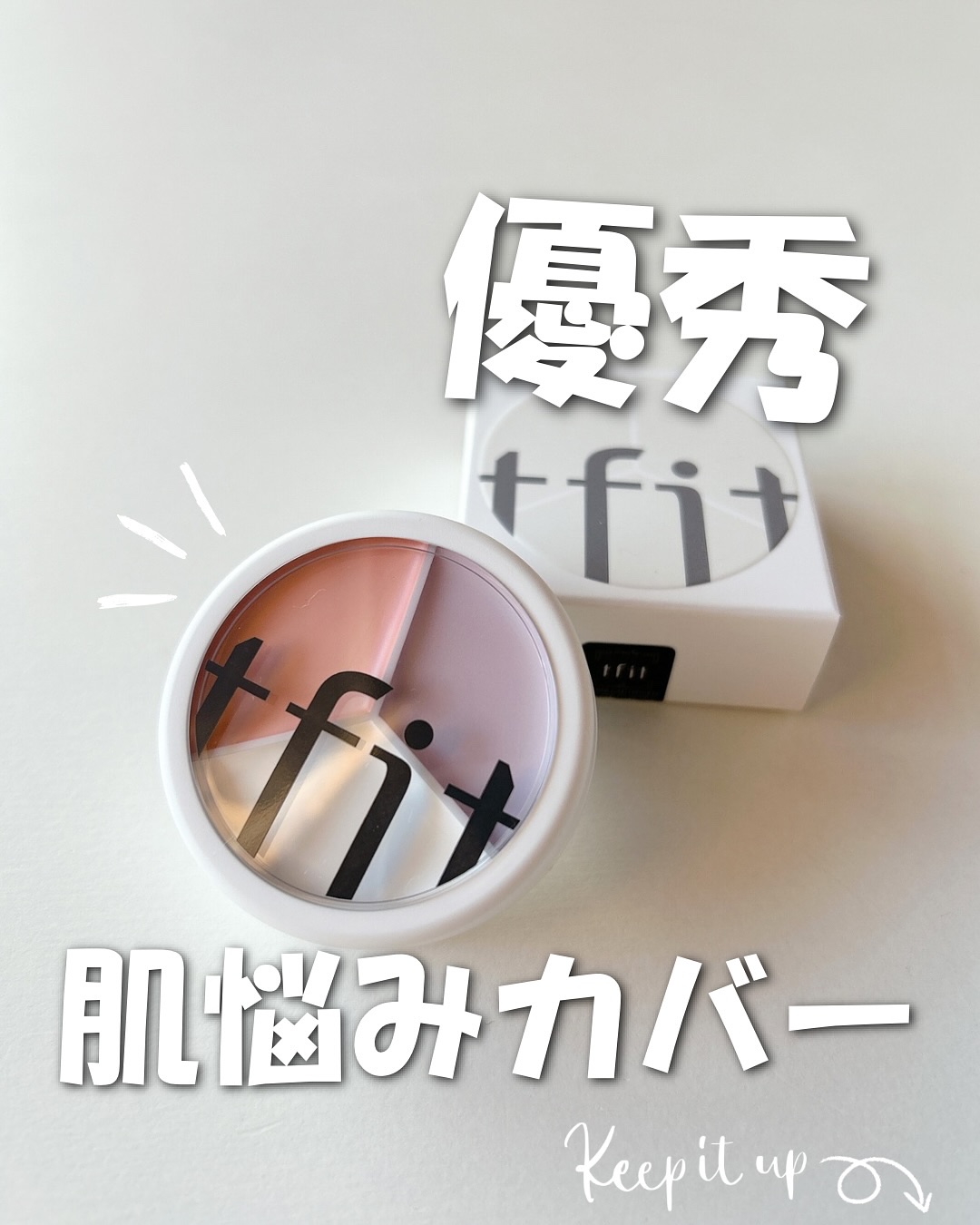 カバーアッププロコンシーラー/TFIT/パレットコンシーラーを使ったクチコミ（1枚目）