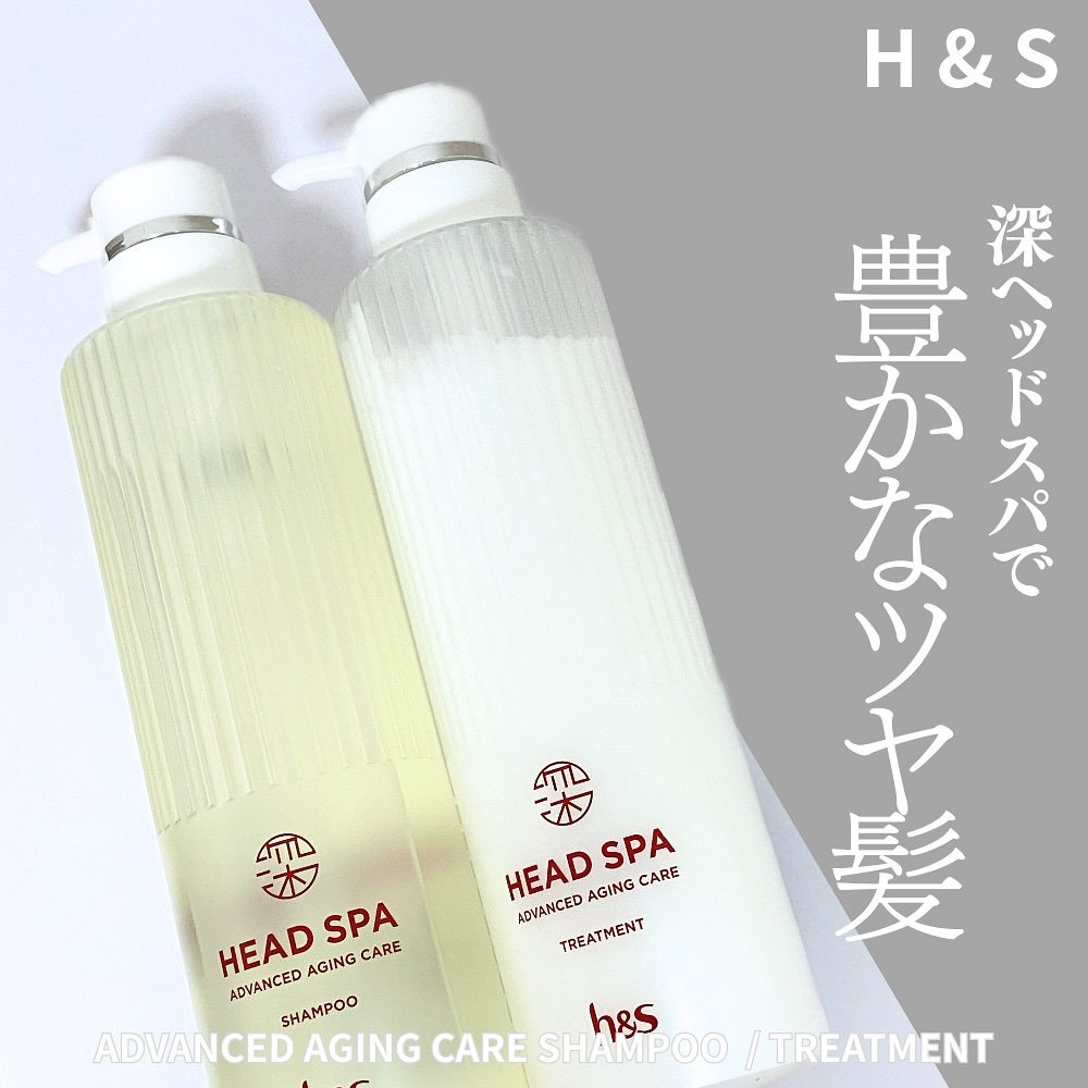h&s 深ヘッドスパ アドバンスド エイジング ケア*4 シャンプー[医薬部外品]/トリートメント/h&s/市販シャンプーを使ったクチコミ（1枚目）