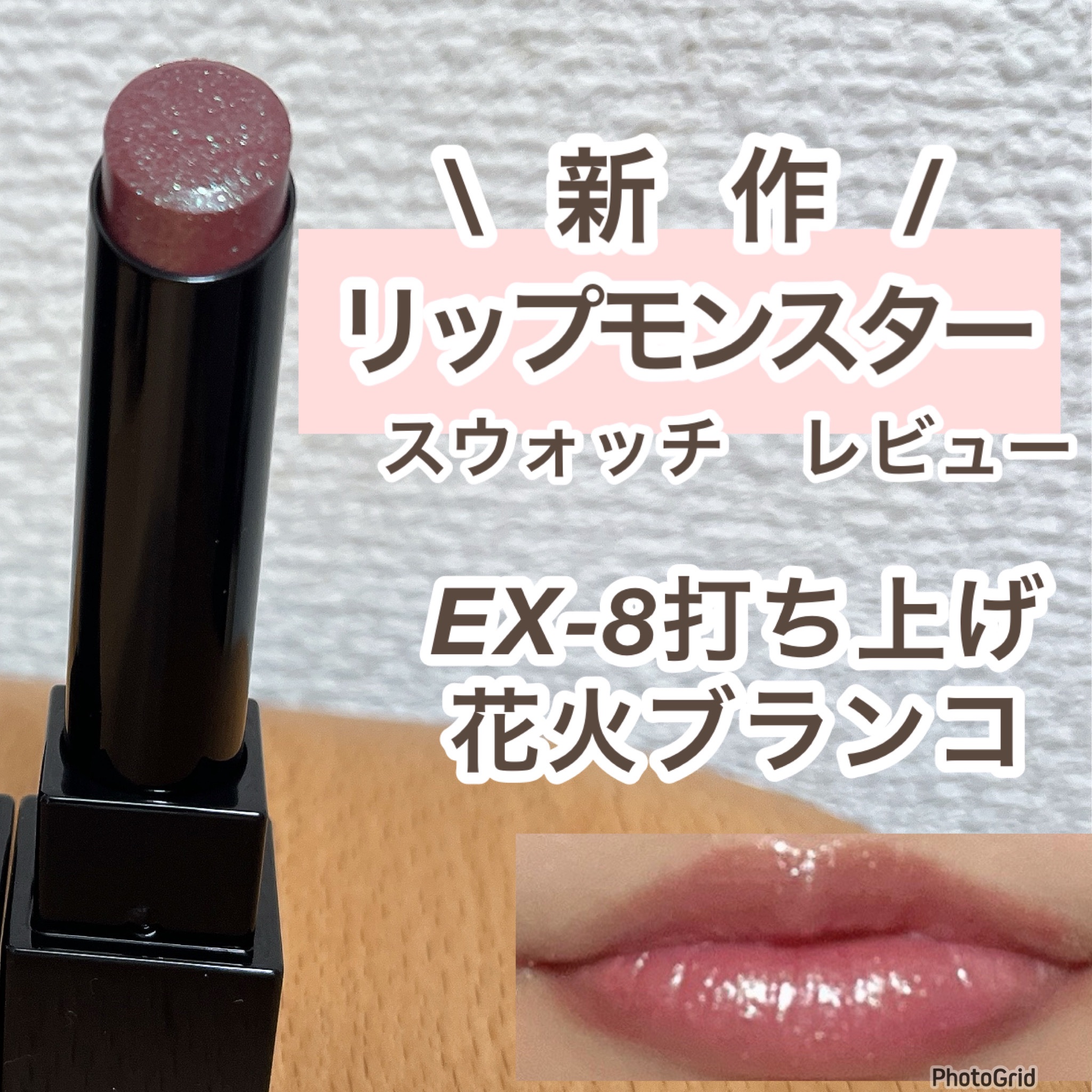 ケイト リップモンスター/KATE/口紅を使ったクチコミ（1枚目）